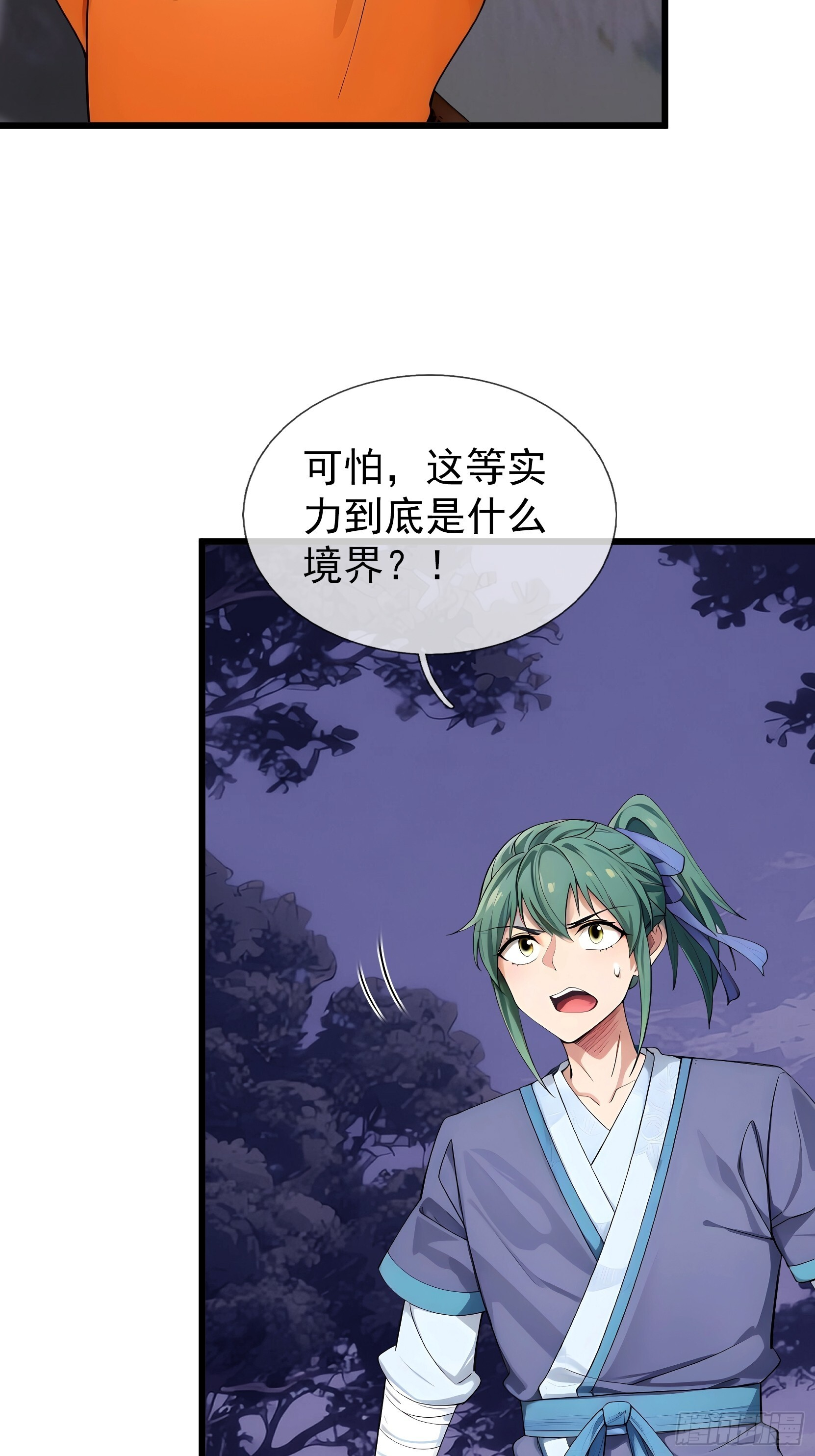 第47话 寿仙登场，拼死一击！ 第53页
