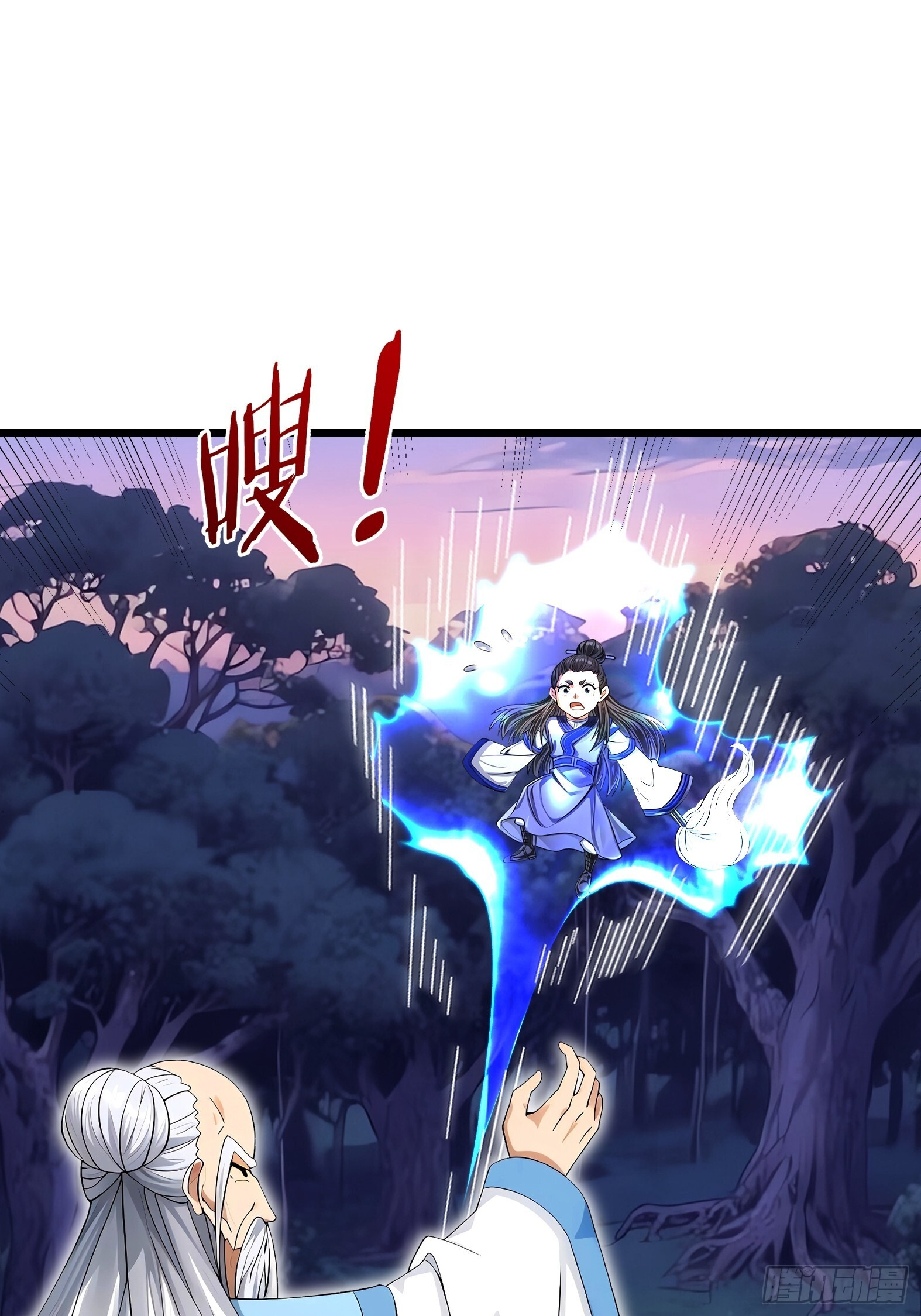 第47话 寿仙登场，拼死一击！ 第57页