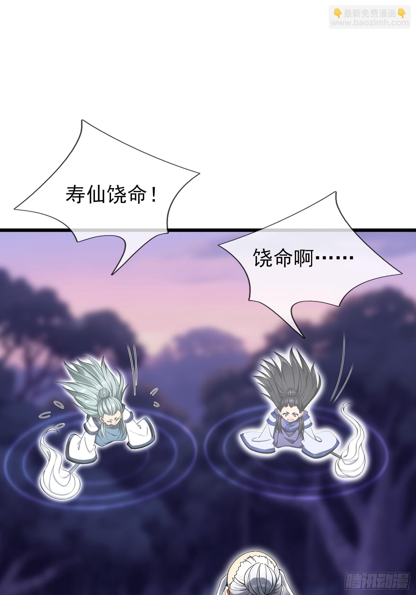 第47话 寿仙登场，拼死一击！ 第64页