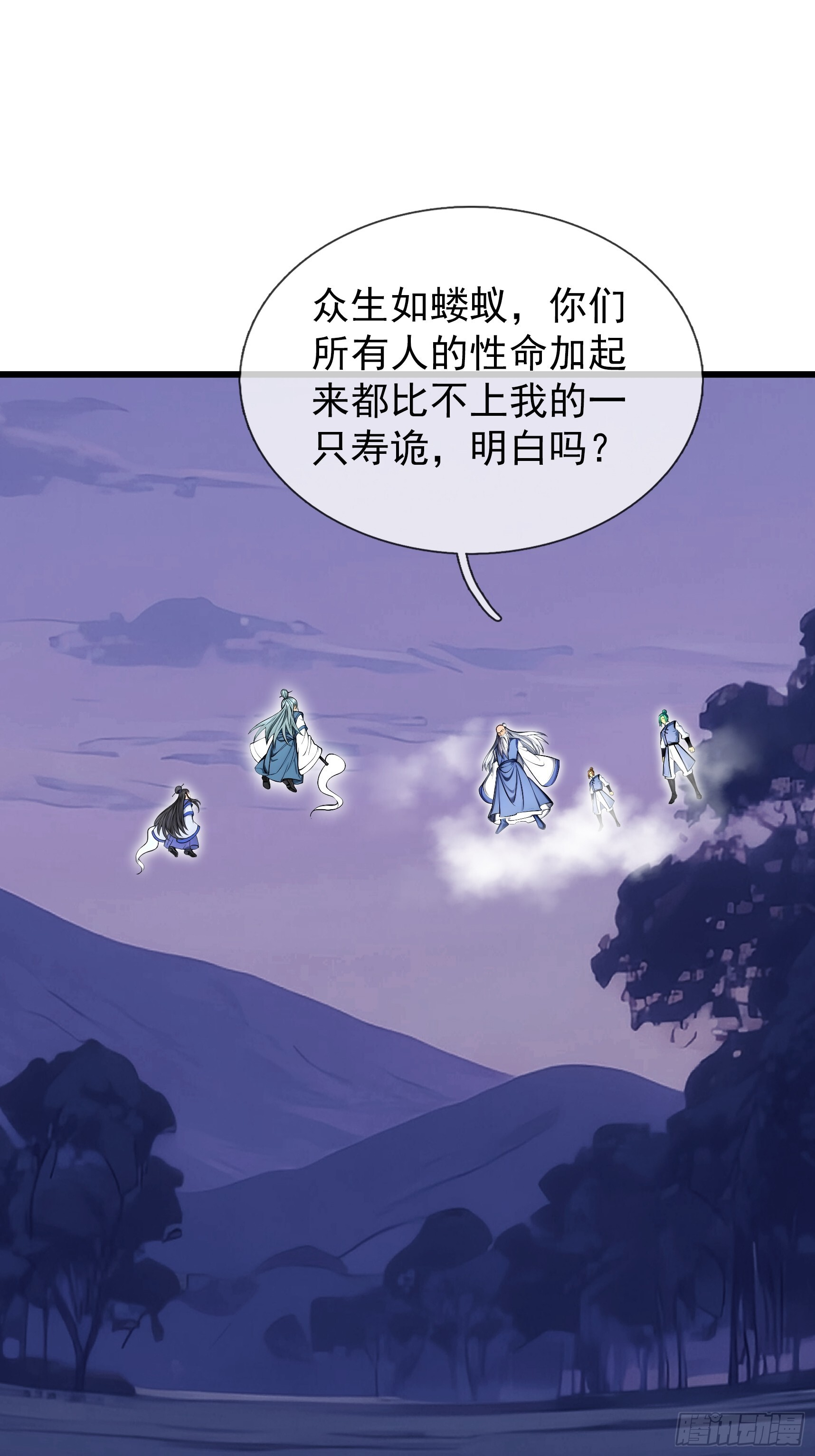 第47话 寿仙登场，拼死一击！ 第67页