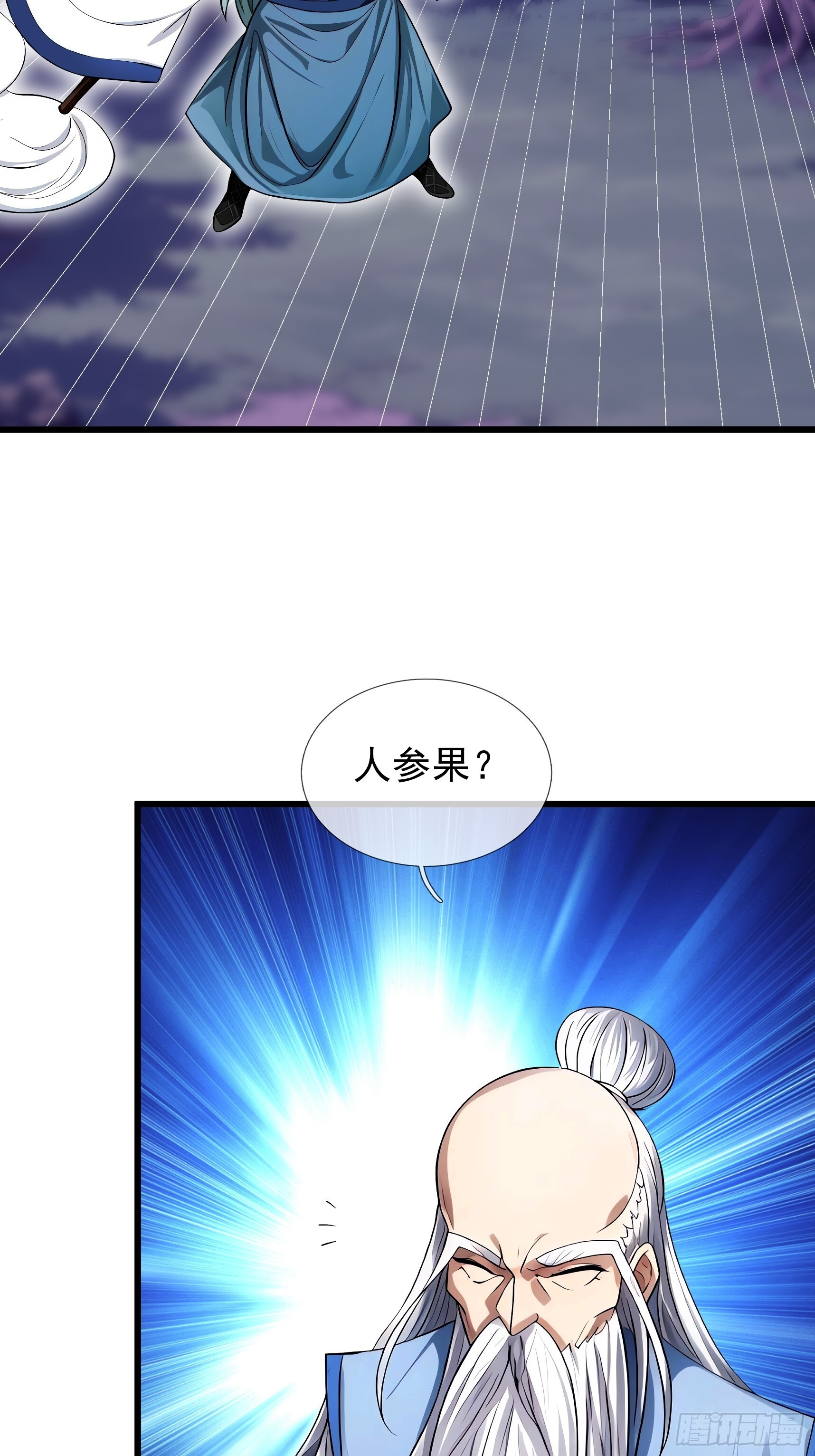 第47话 寿仙登场，拼死一击！ 第71页