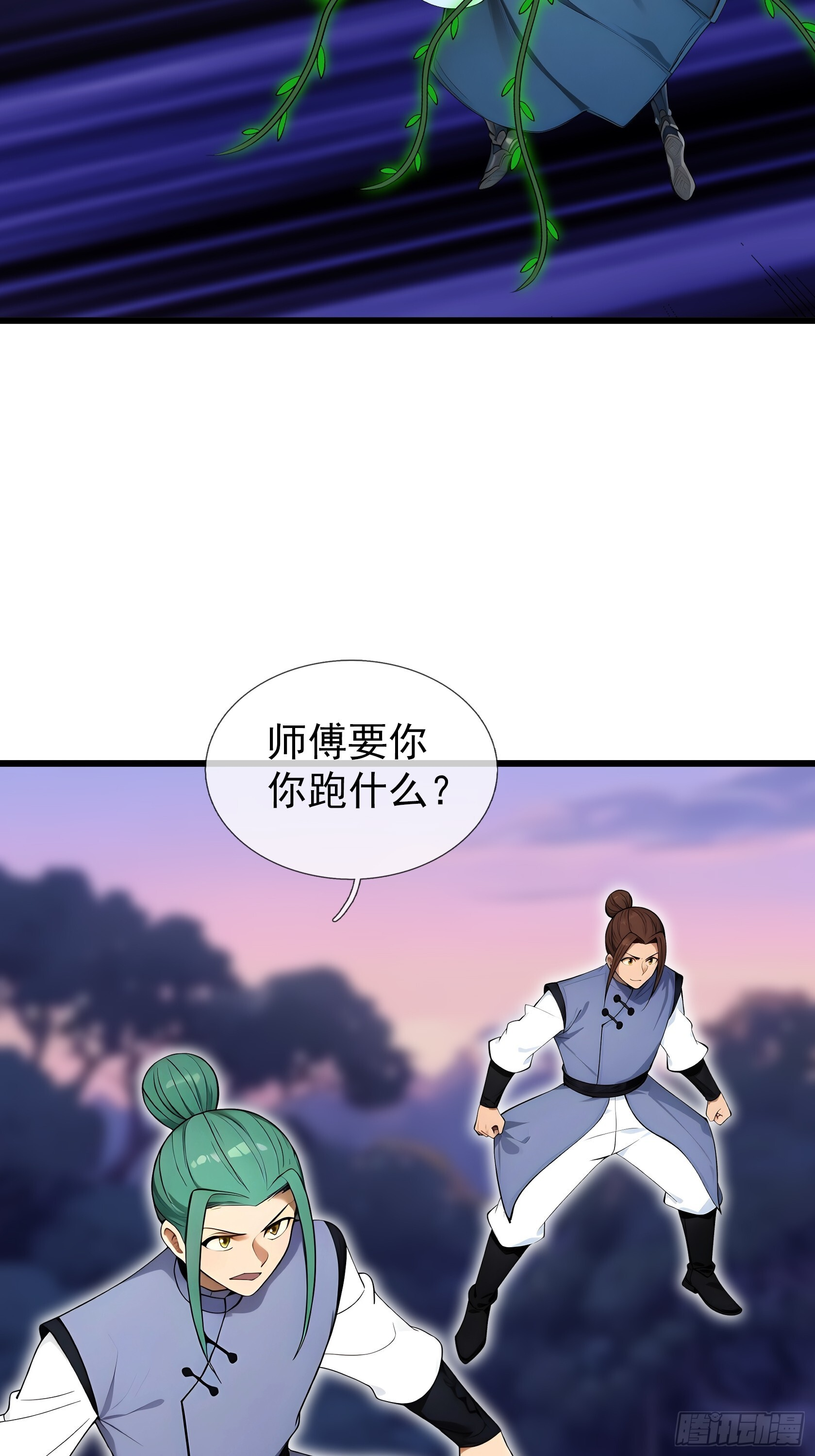 第47话 寿仙登场，拼死一击！ 第77页