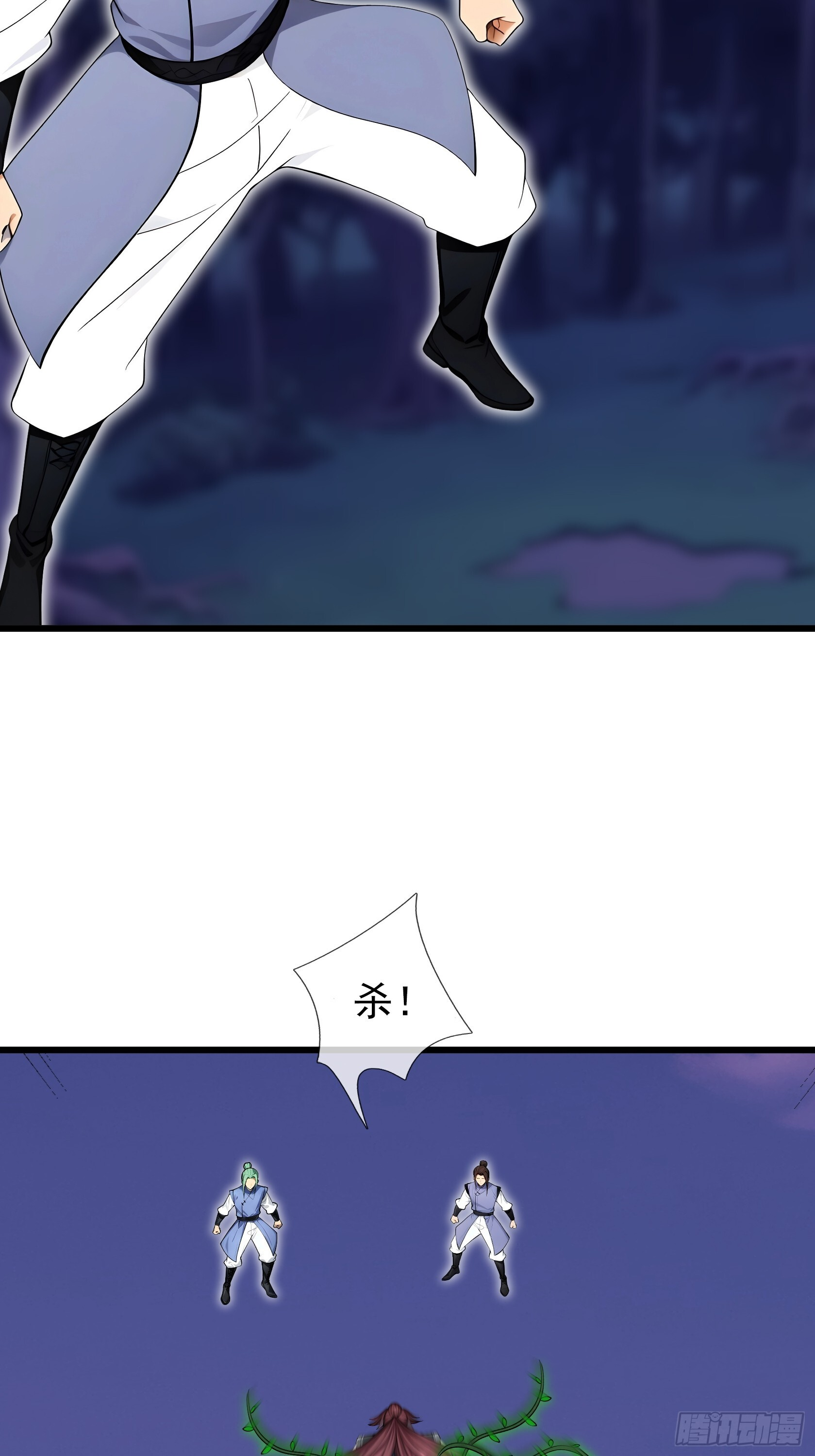 第47话 寿仙登场，拼死一击！ 第78页