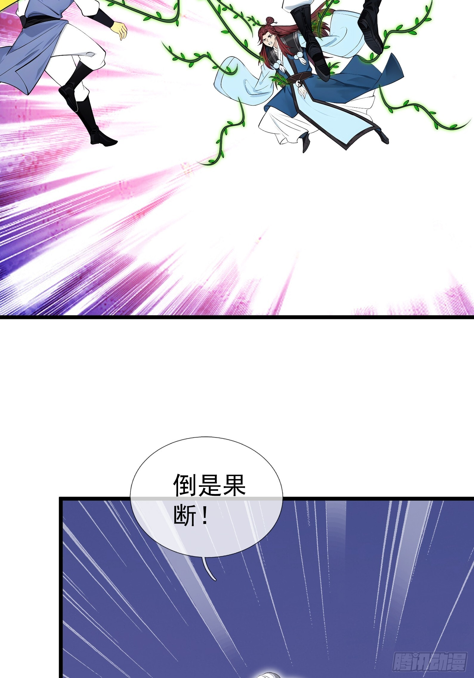 第47话 寿仙登场，拼死一击！ 第81页