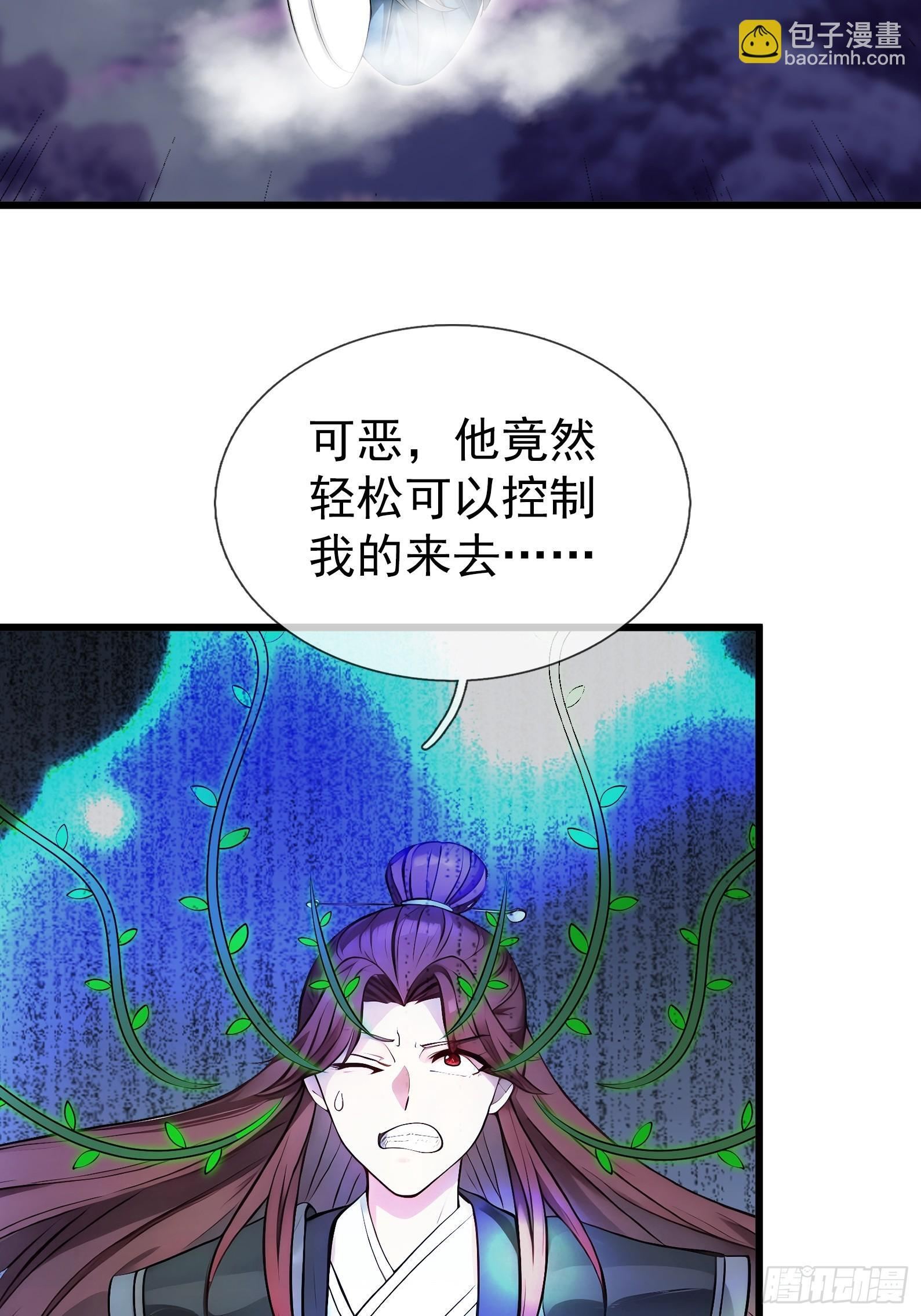 第47话 寿仙登场，拼死一击！ 第84页