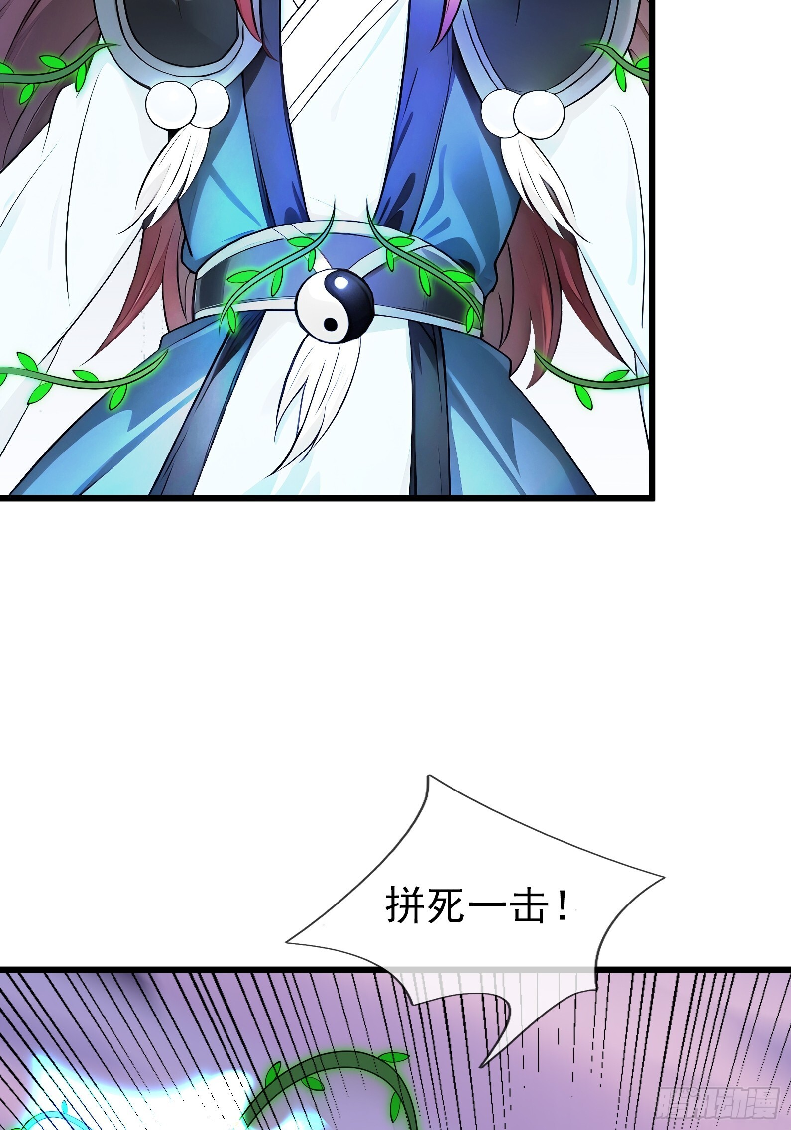 第47话 寿仙登场，拼死一击！ 第85页
