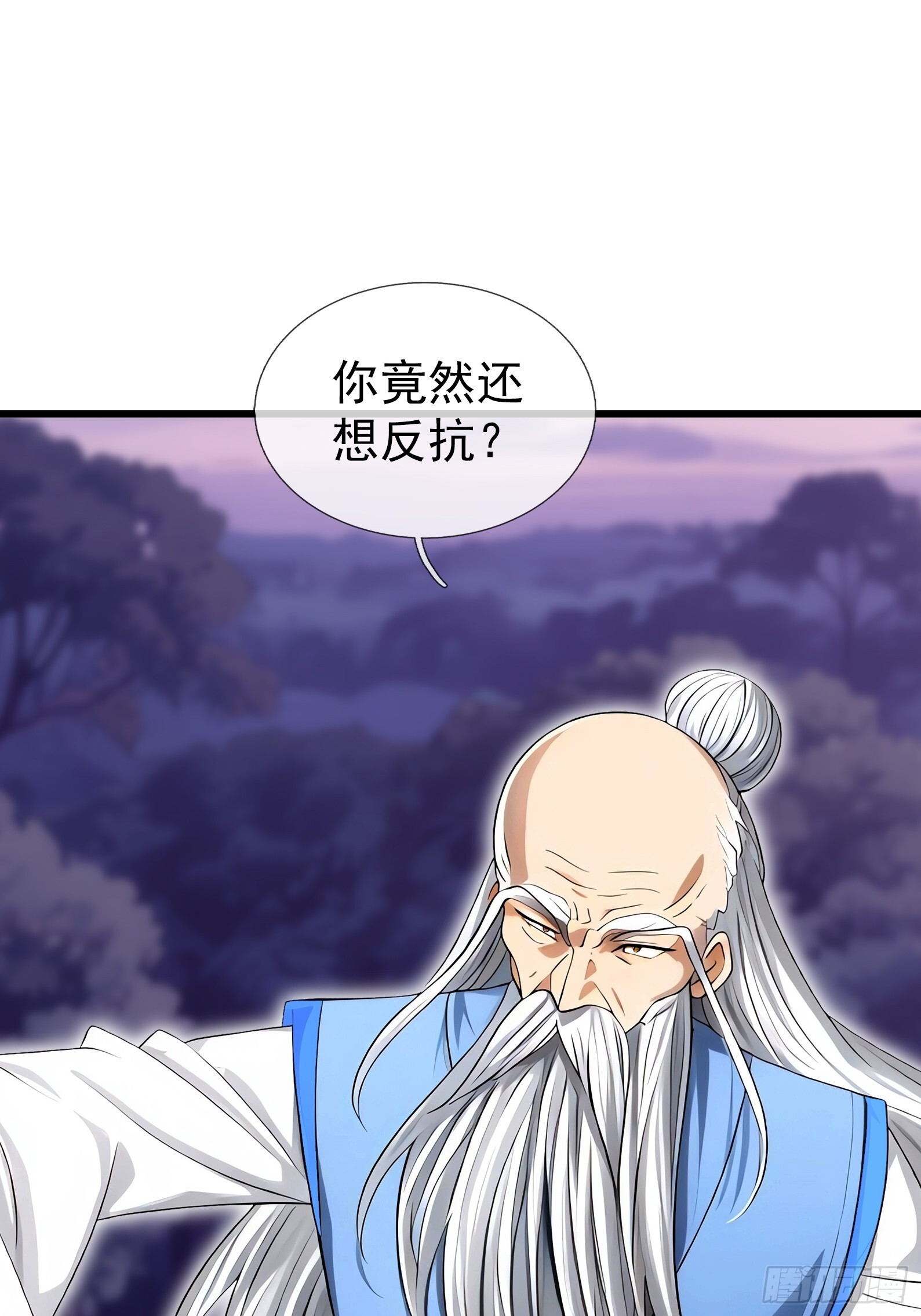 第47话 寿仙登场，拼死一击！ 第87页