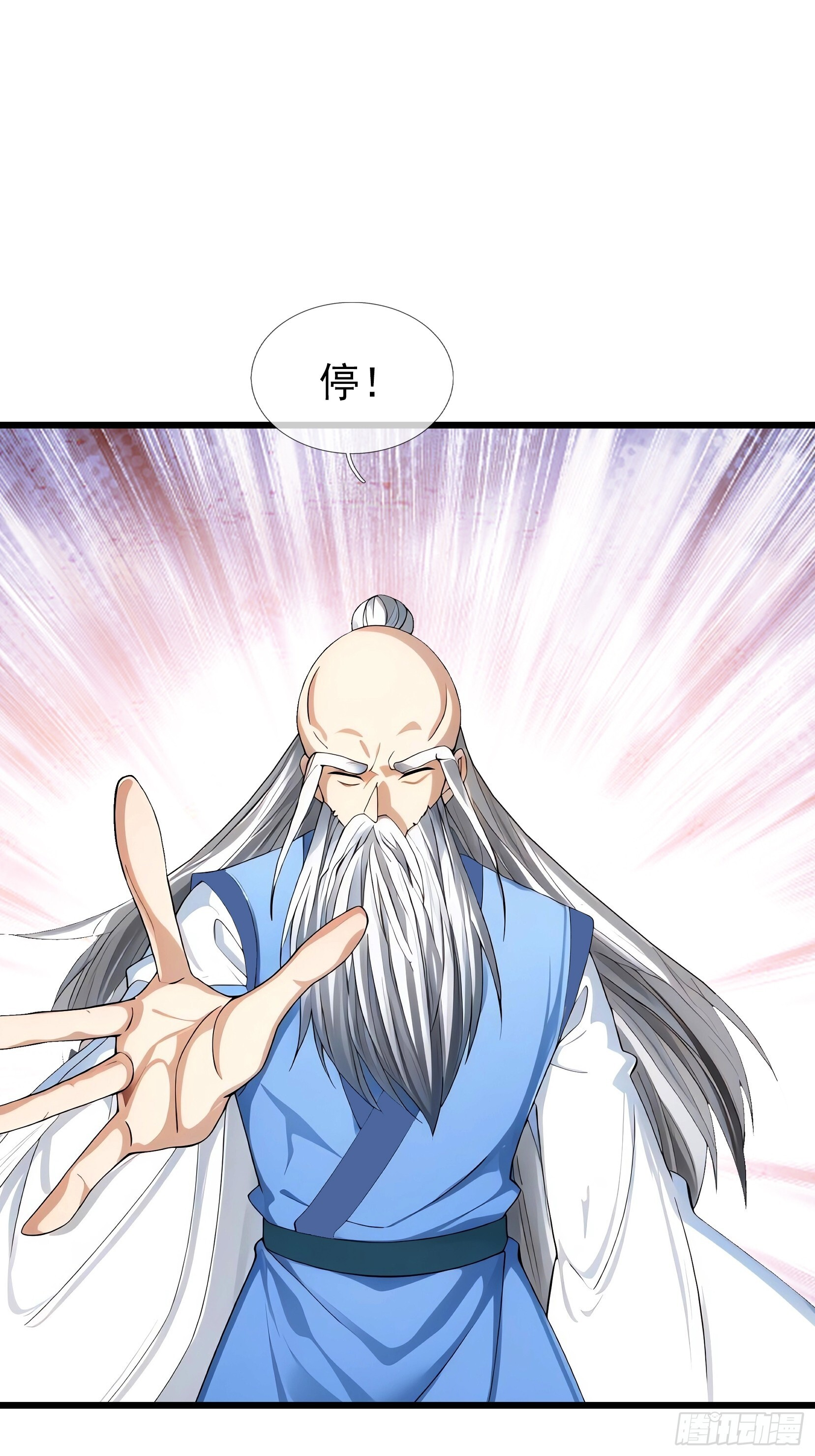 第47话 寿仙登场，拼死一击！ 第89页