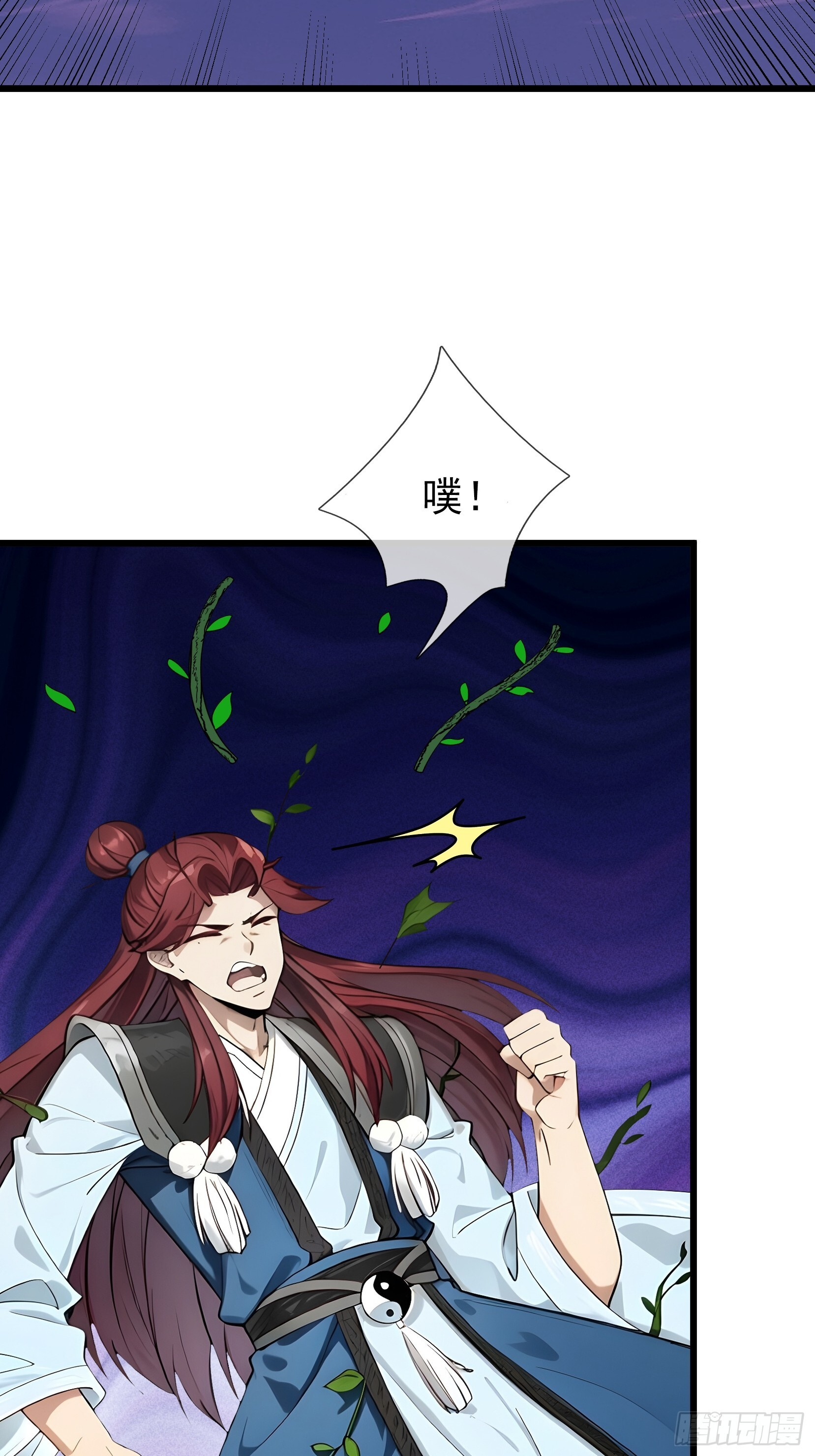 第47话 寿仙登场，拼死一击！ 第93页