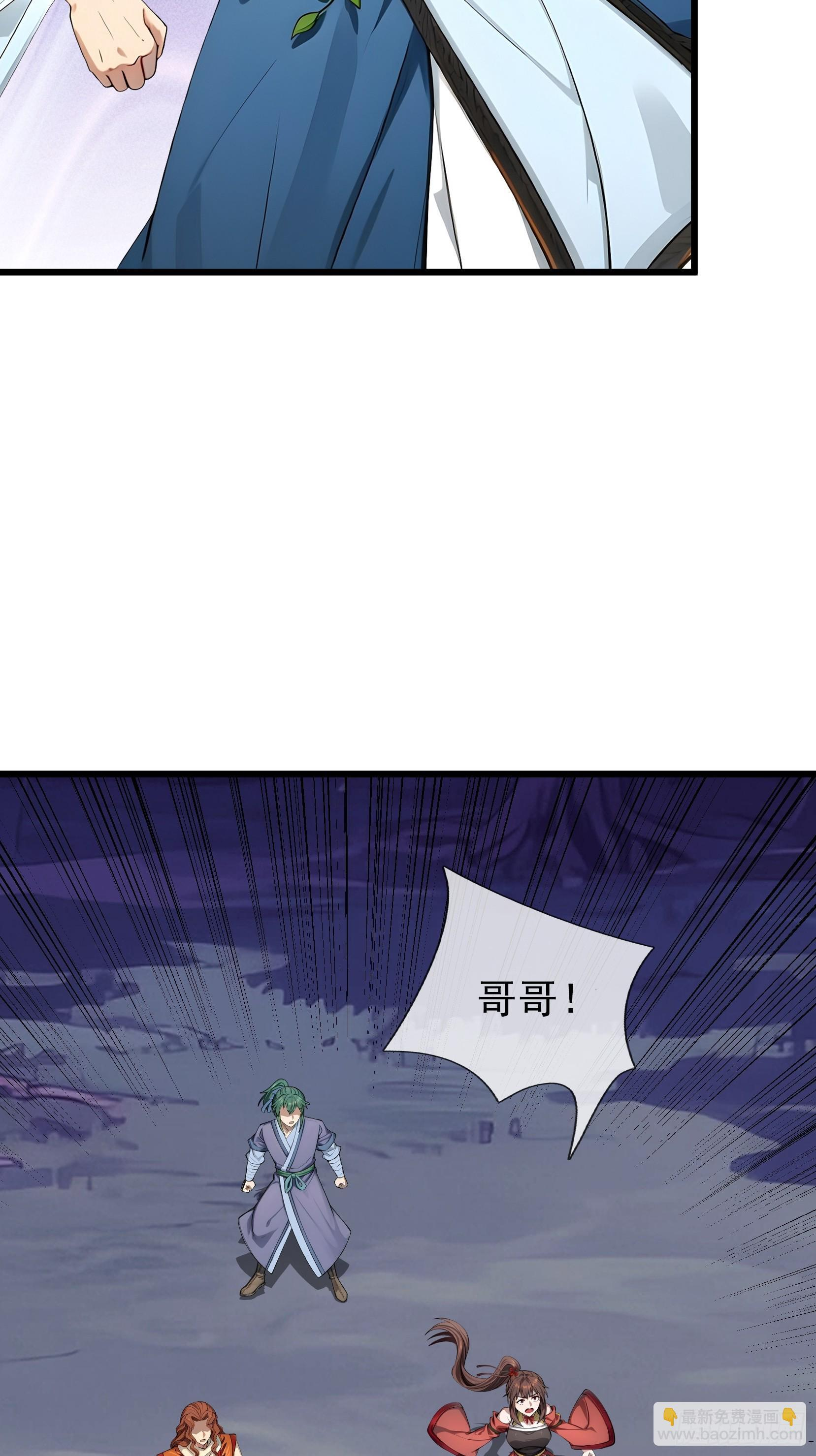 第47话 寿仙登场，拼死一击！ 第94页