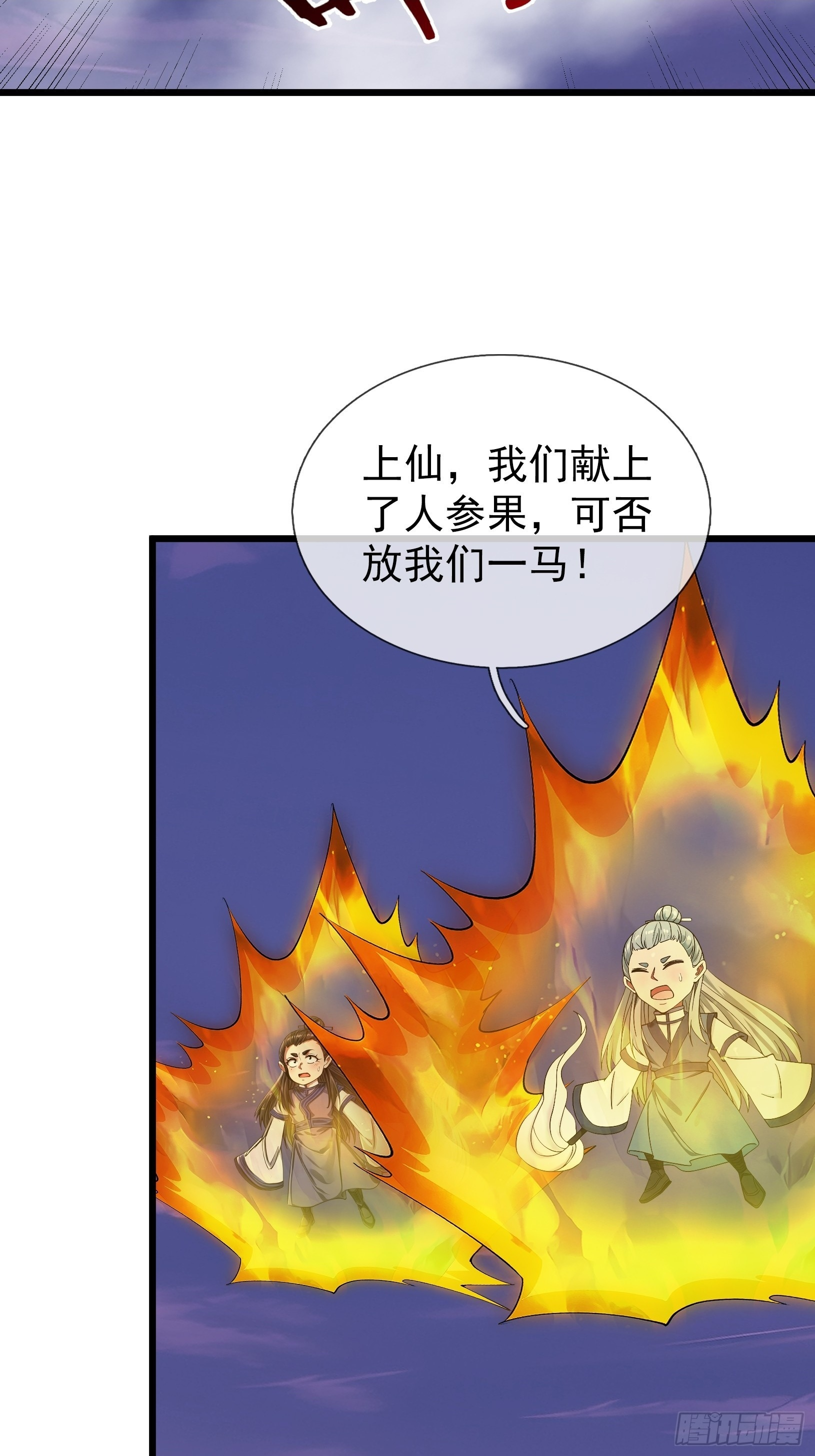 第48话 我破我，永无止境！ 第2页