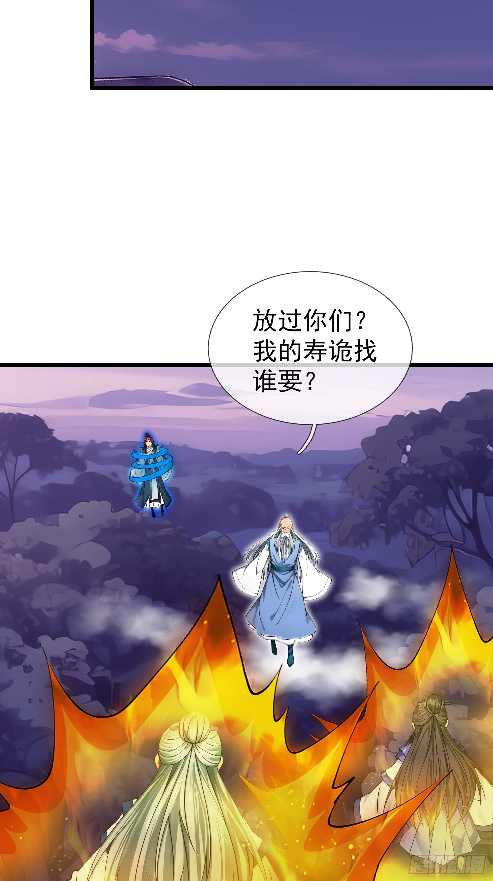 第48话 我破我，永无止境！ 第3页