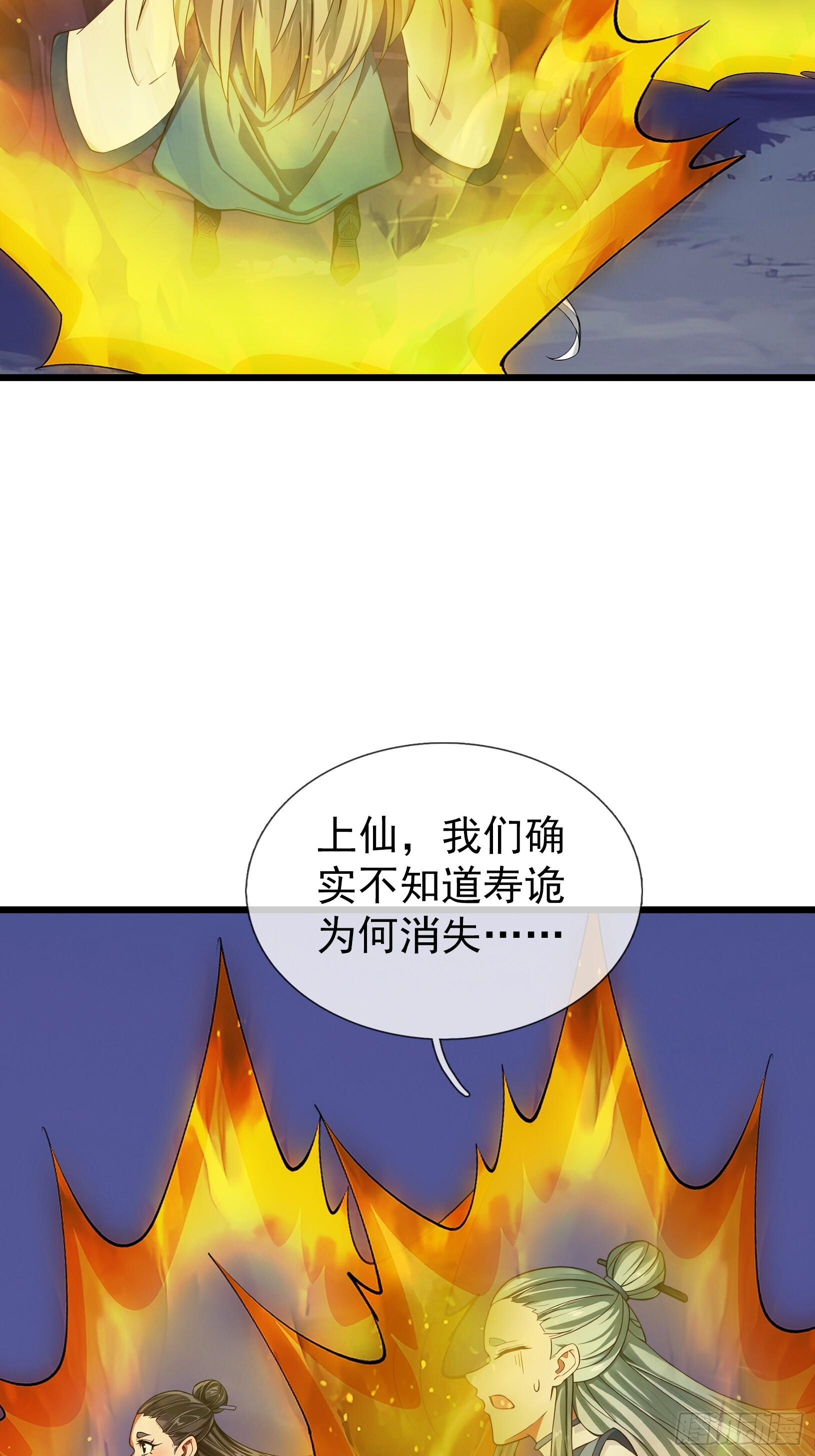 第48话 我破我，永无止境！ 第4页