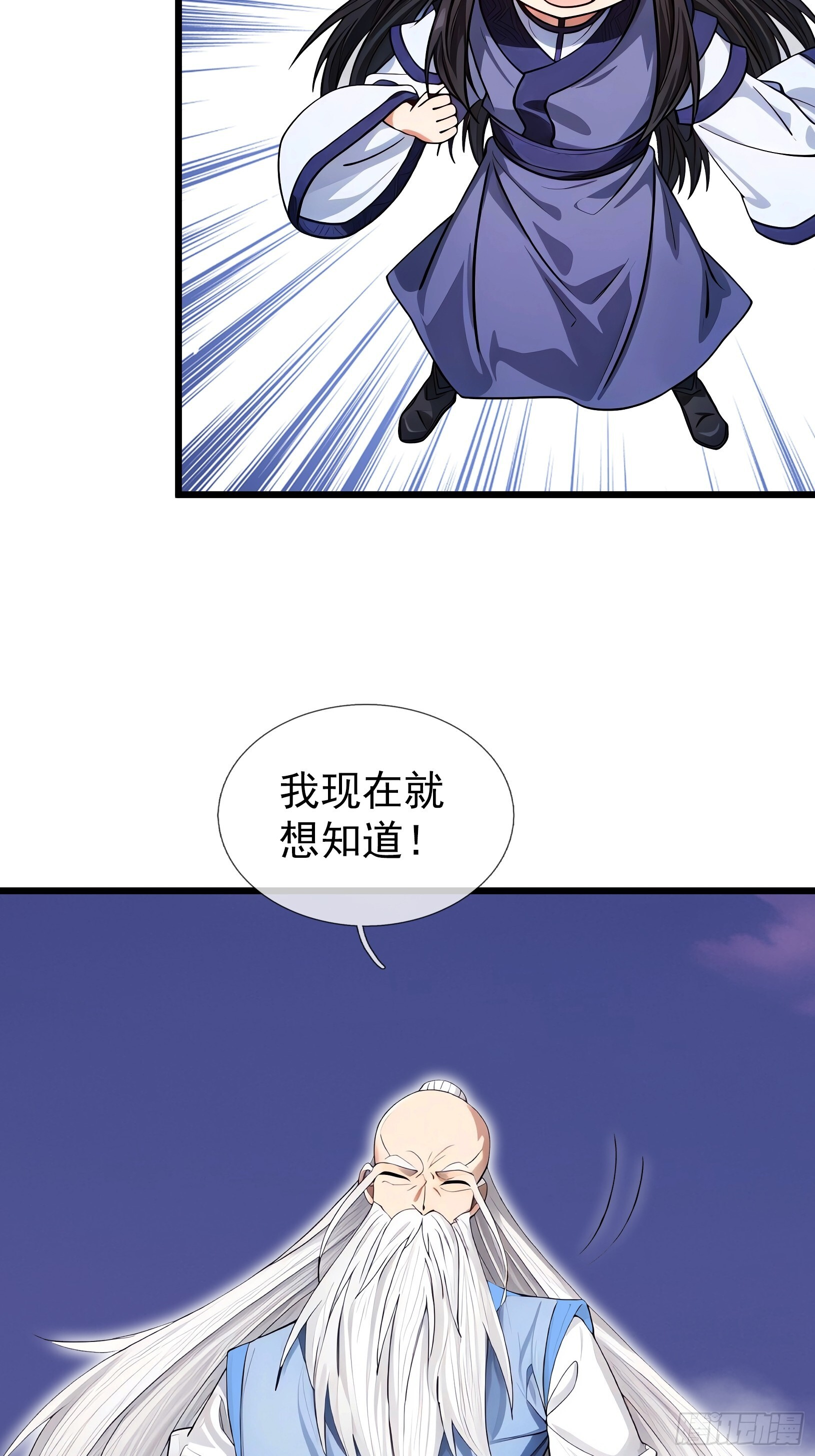 第48话 我破我，永无止境！ 第6页