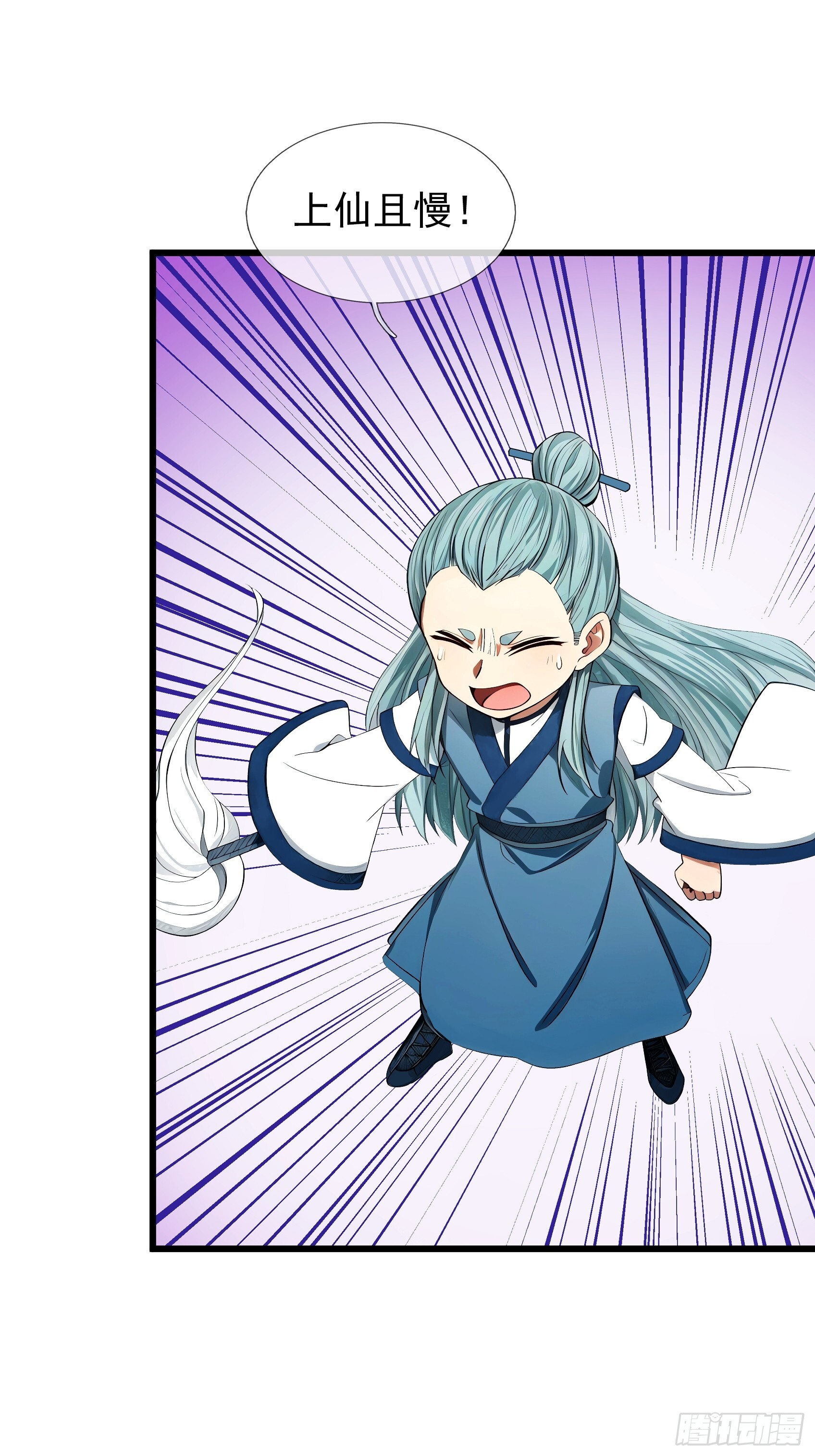 第48话 我破我，永无止境！ 第10页