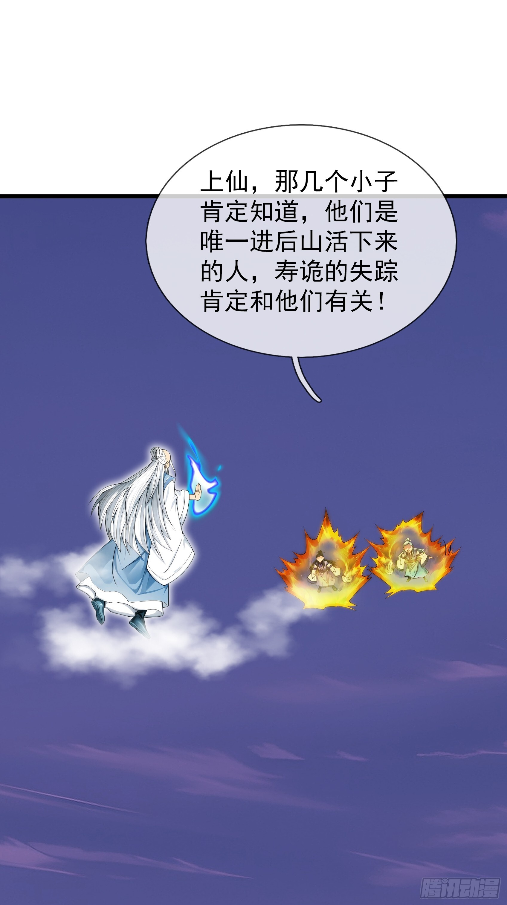 第48话 我破我，永无止境！ 第11页