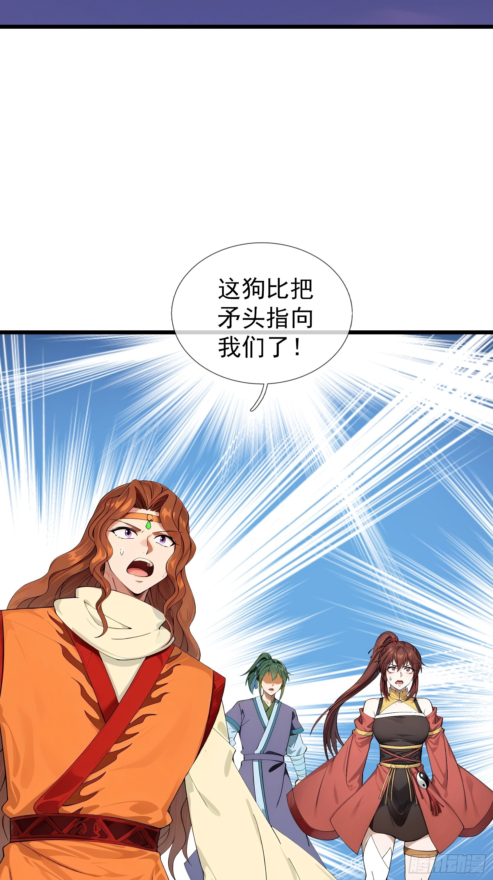 第48话 我破我，永无止境！ 第12页