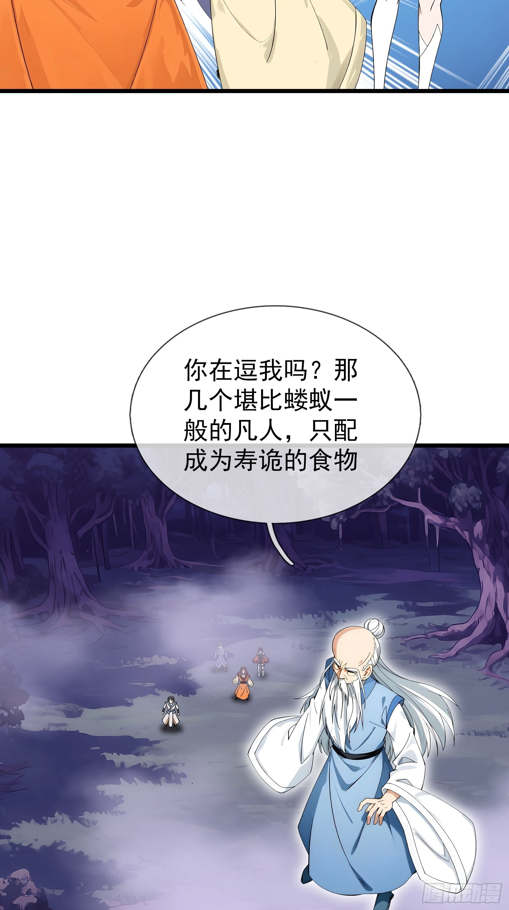 第48话 我破我，永无止境！ 第13页