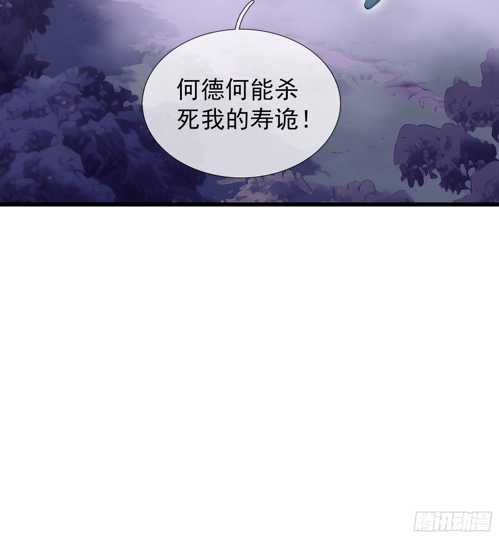 第48话 我破我，永无止境！ 第14页