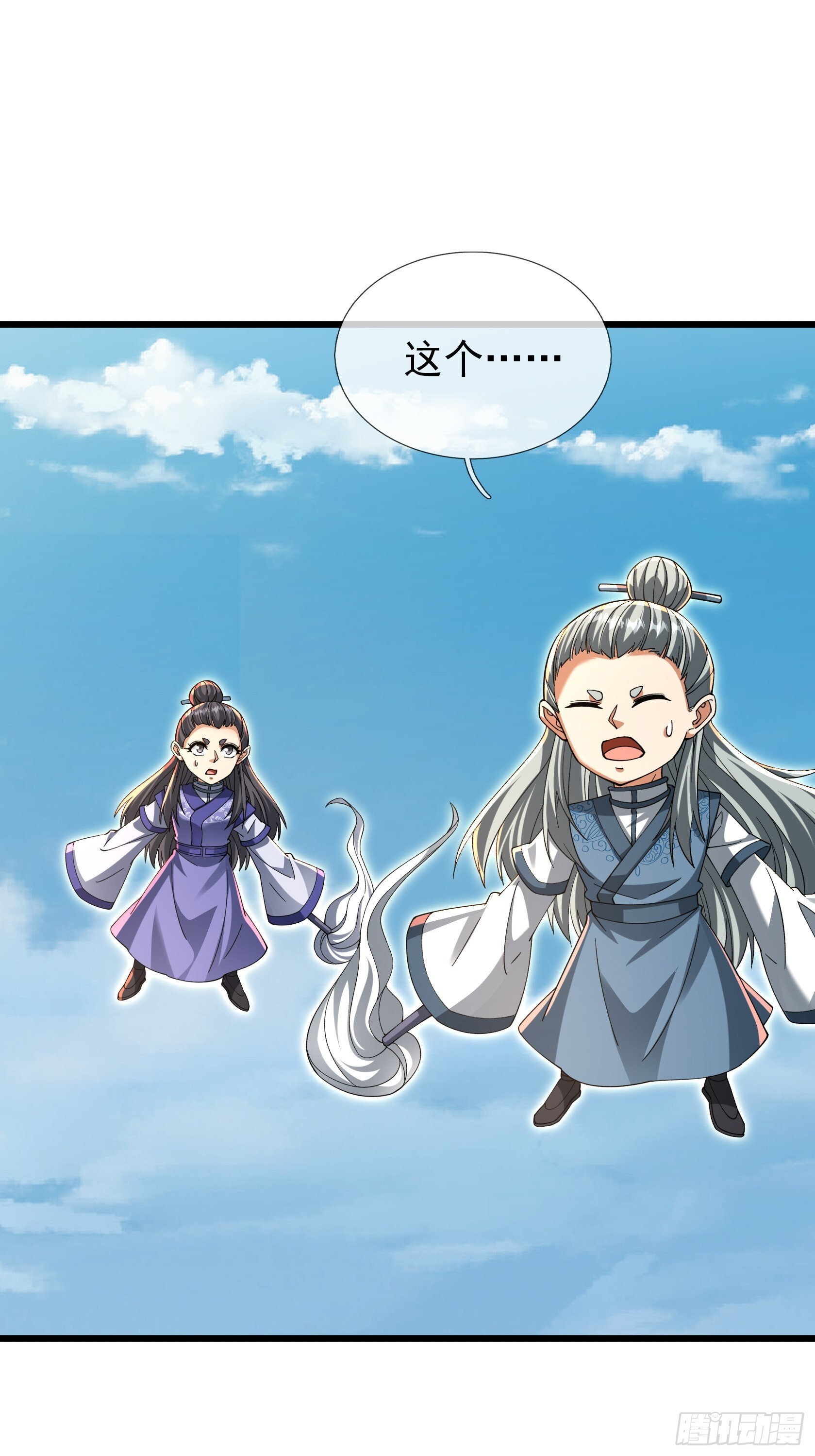 第48话 我破我，永无止境！ 第15页