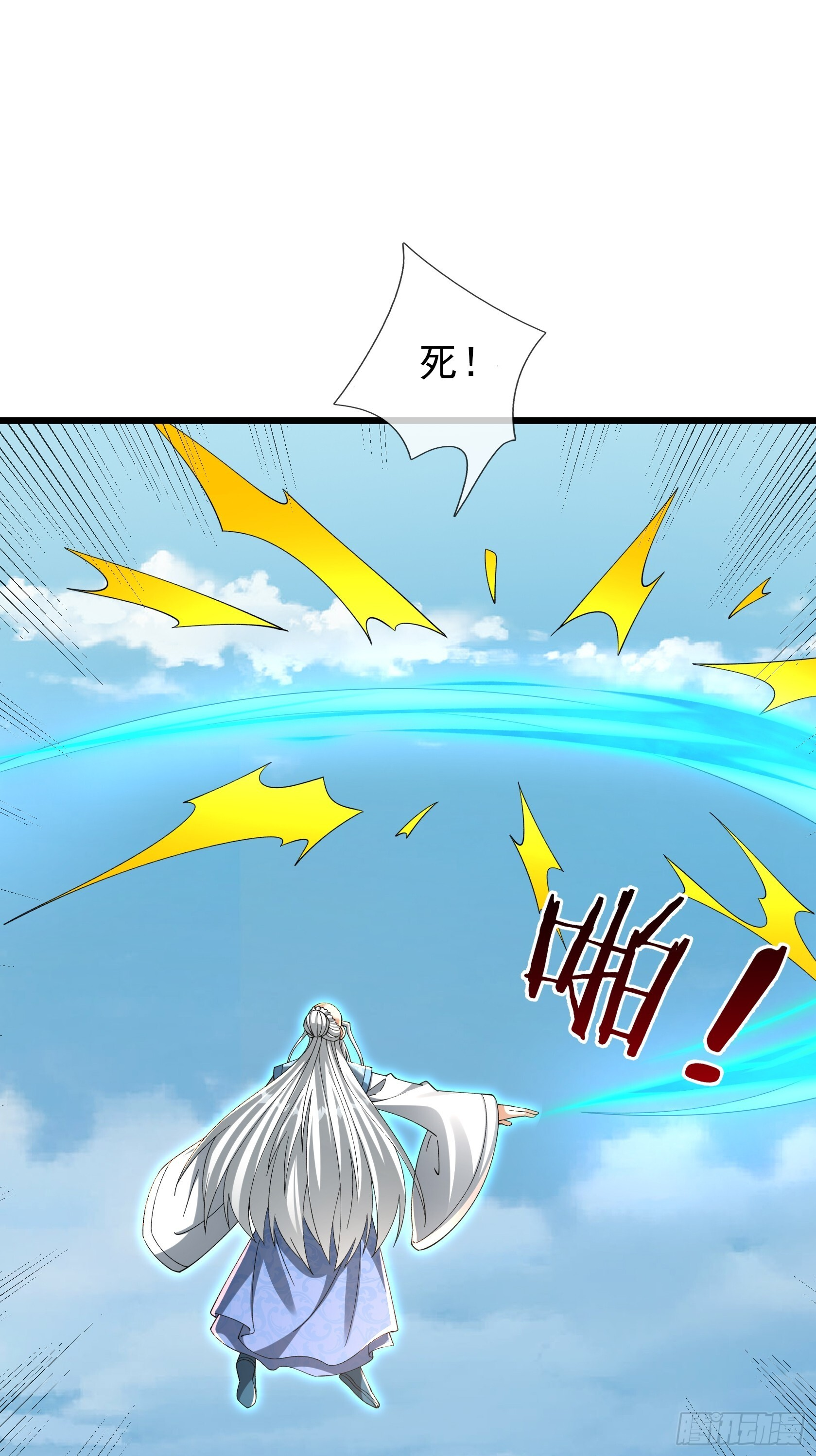 第48话 我破我，永无止境！ 第16页