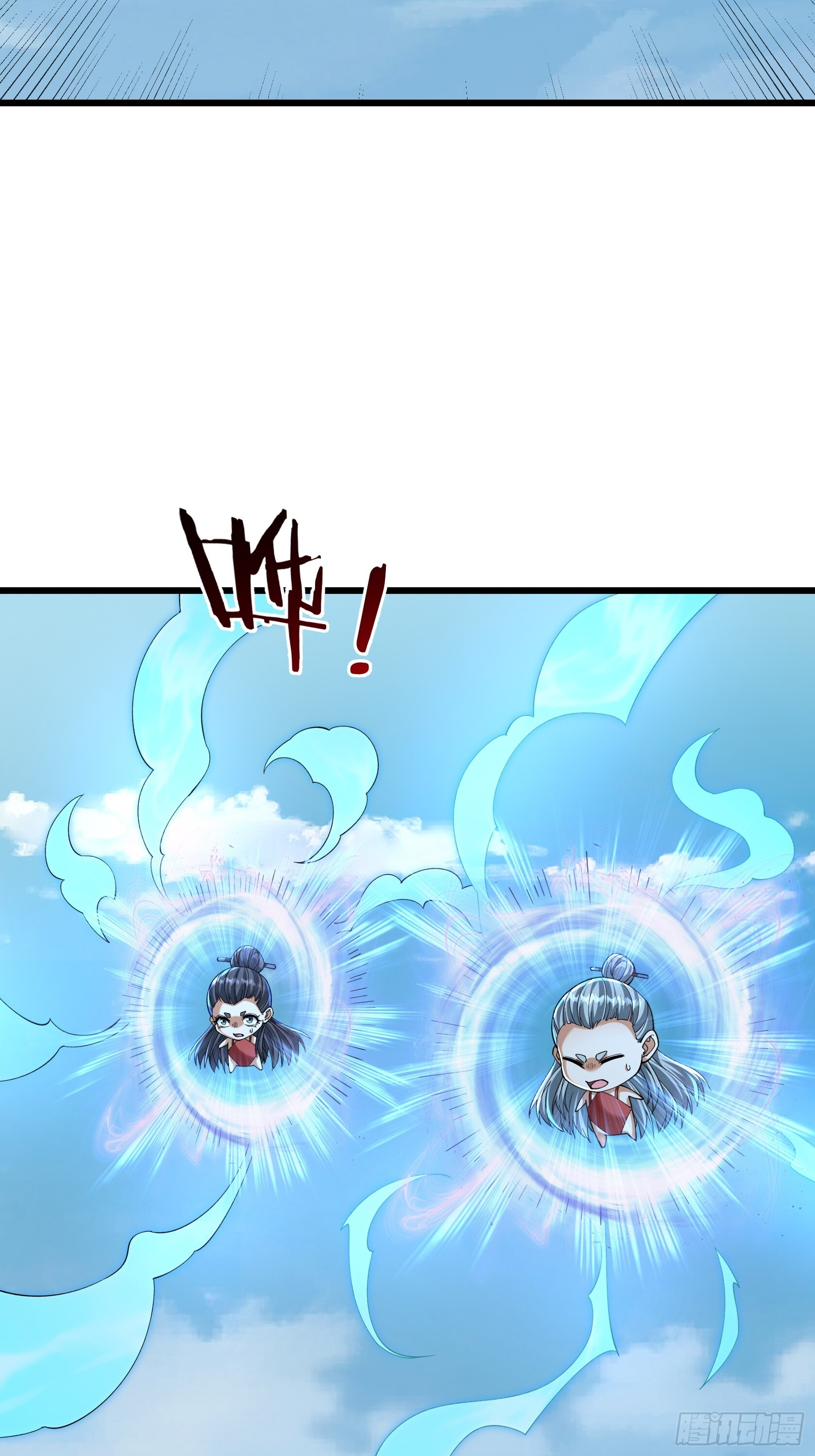 第48话 我破我，永无止境！ 第17页