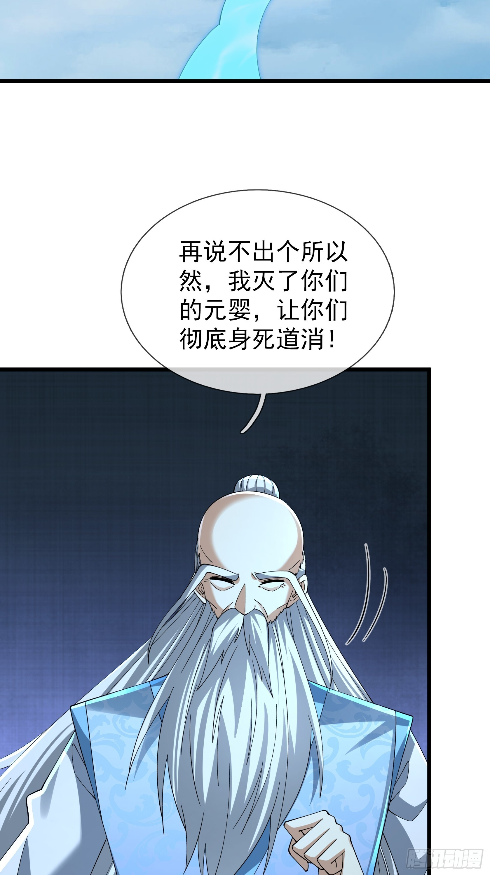第48话 我破我，永无止境！ 第18页