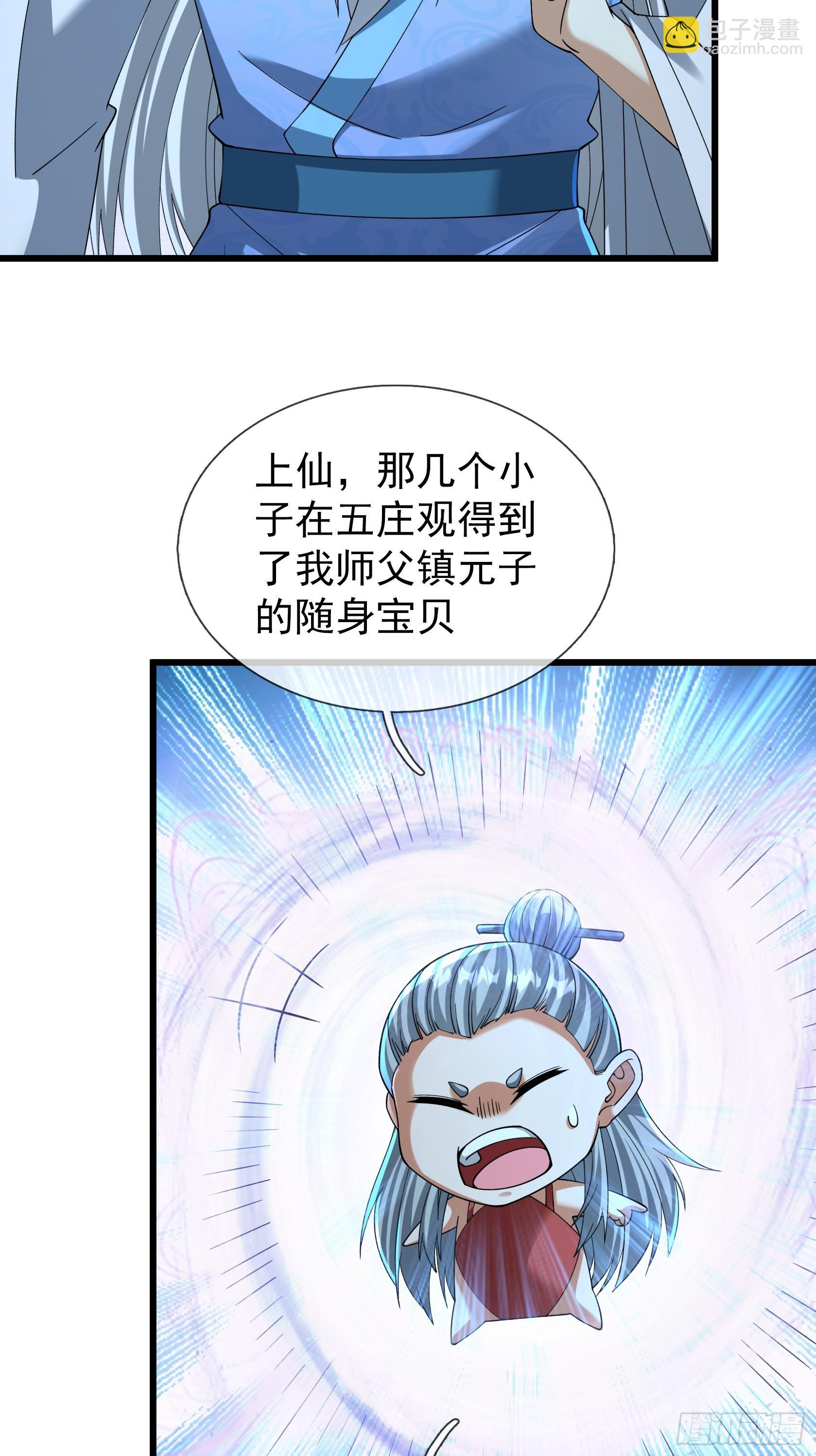 第48话 我破我，永无止境！ 第19页