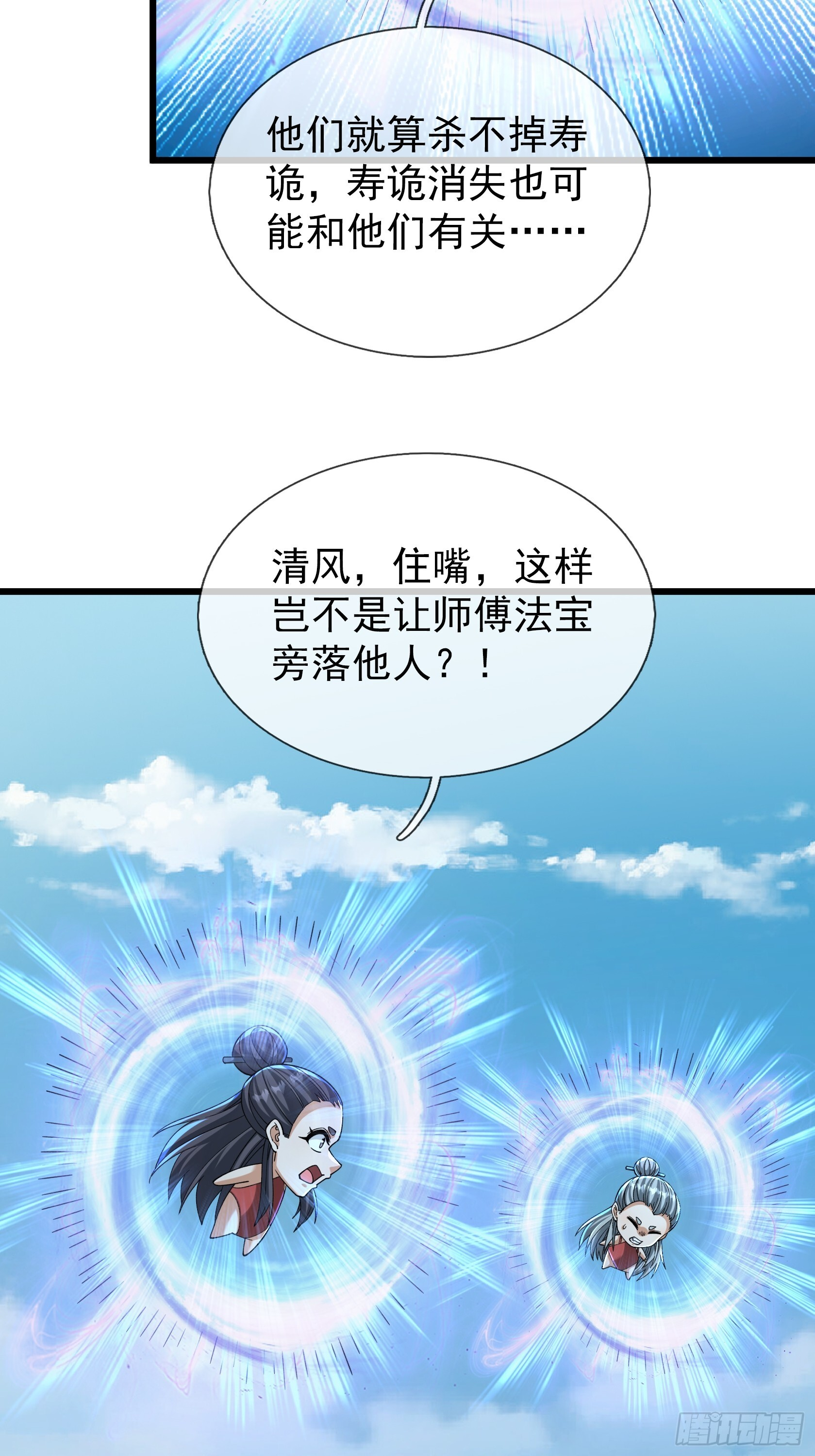 第48话 我破我，永无止境！ 第20页
