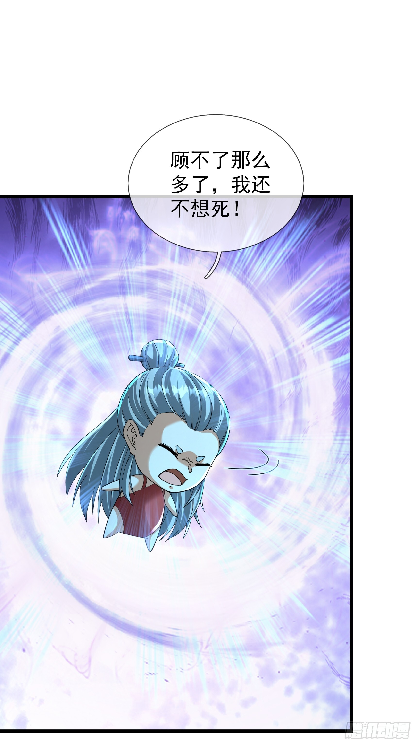 第48话 我破我，永无止境！ 第22页
