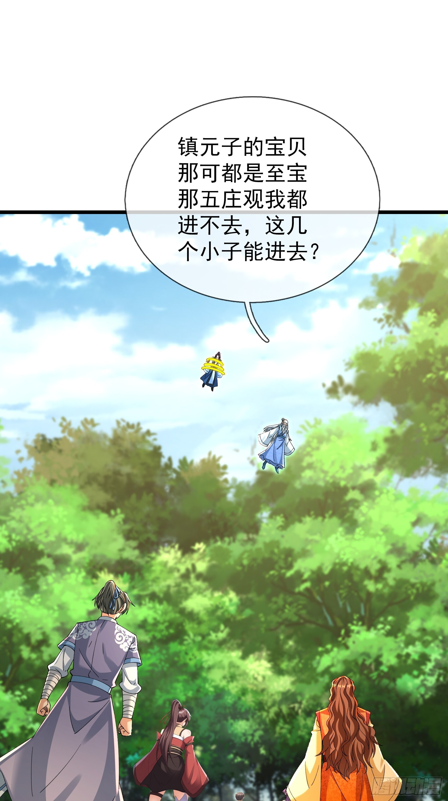 第48话 我破我，永无止境！ 第23页