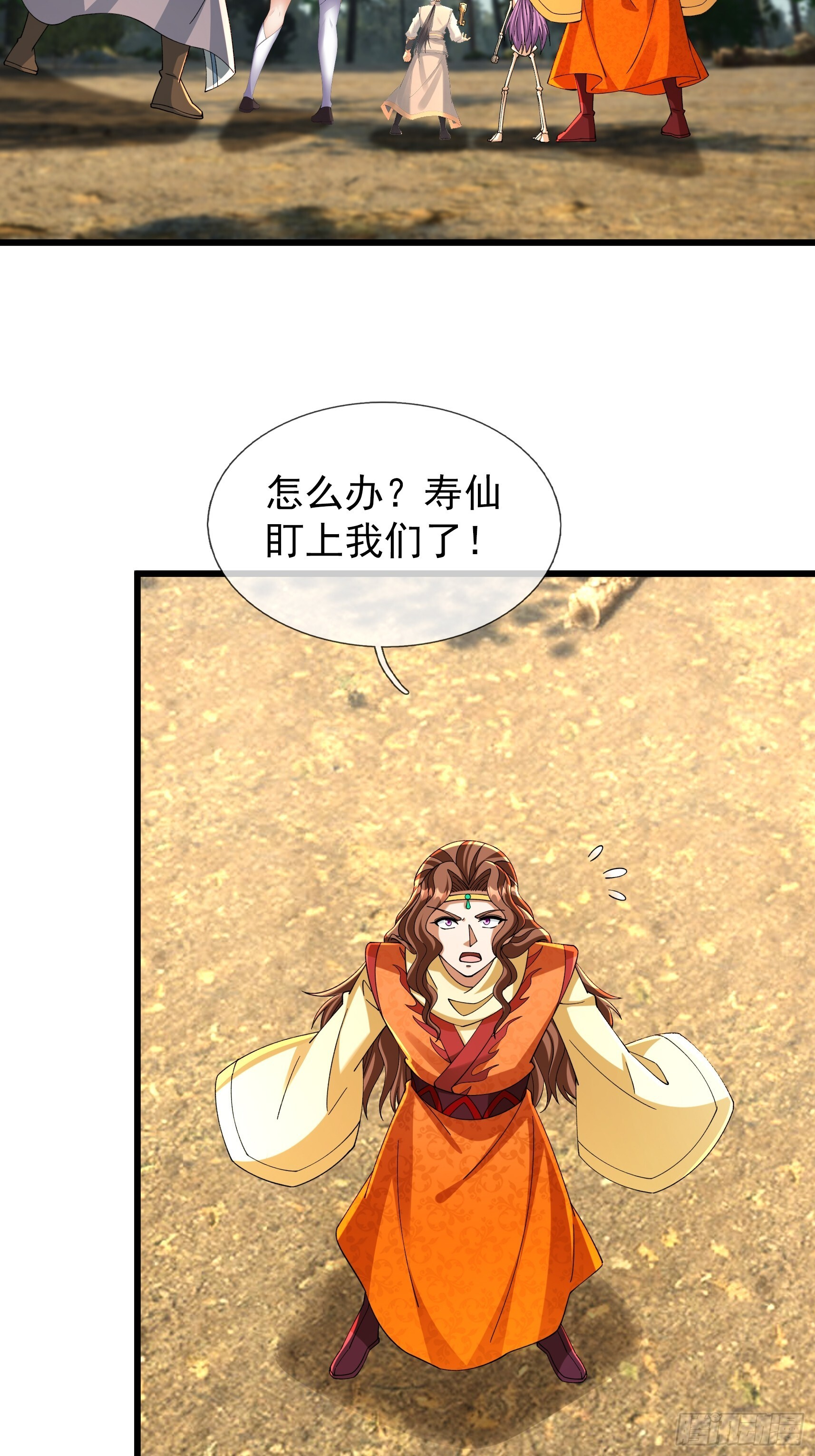第48话 我破我，永无止境！ 第24页