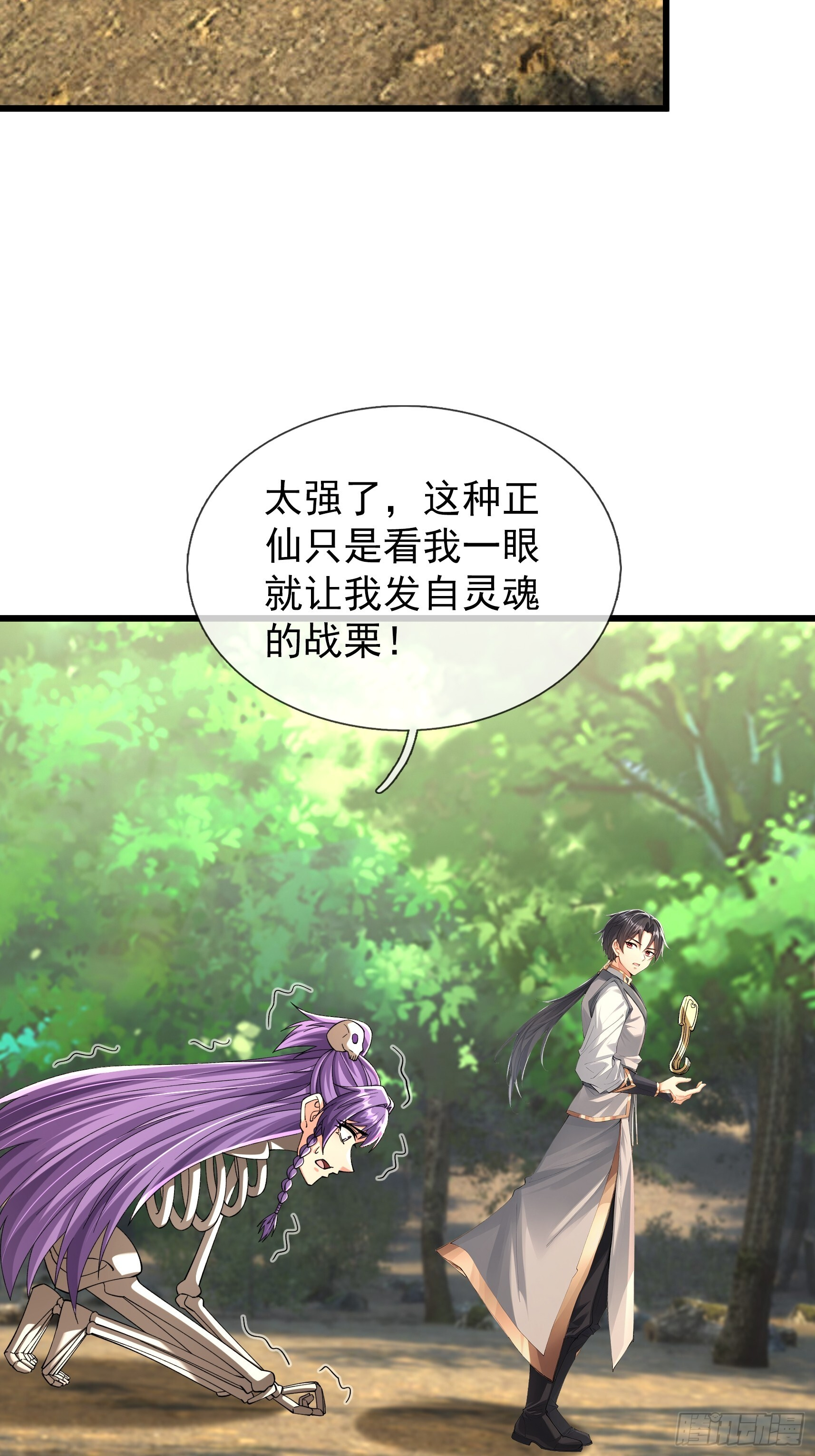 第48话 我破我，永无止境！ 第26页
