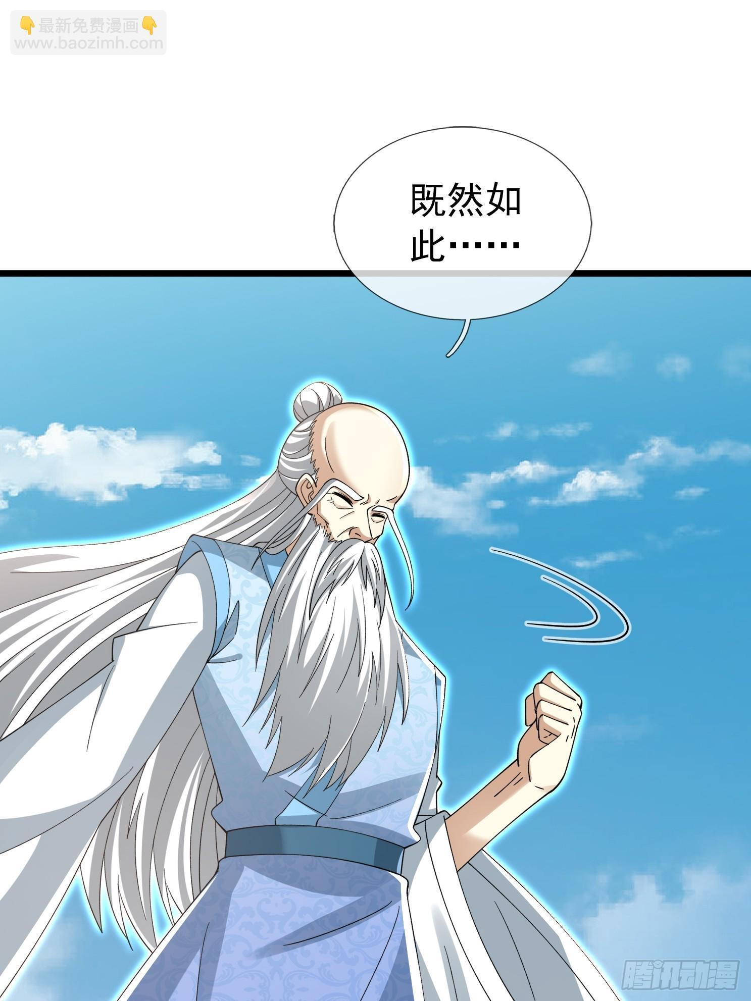 第48话 我破我，永无止境！ 第29页