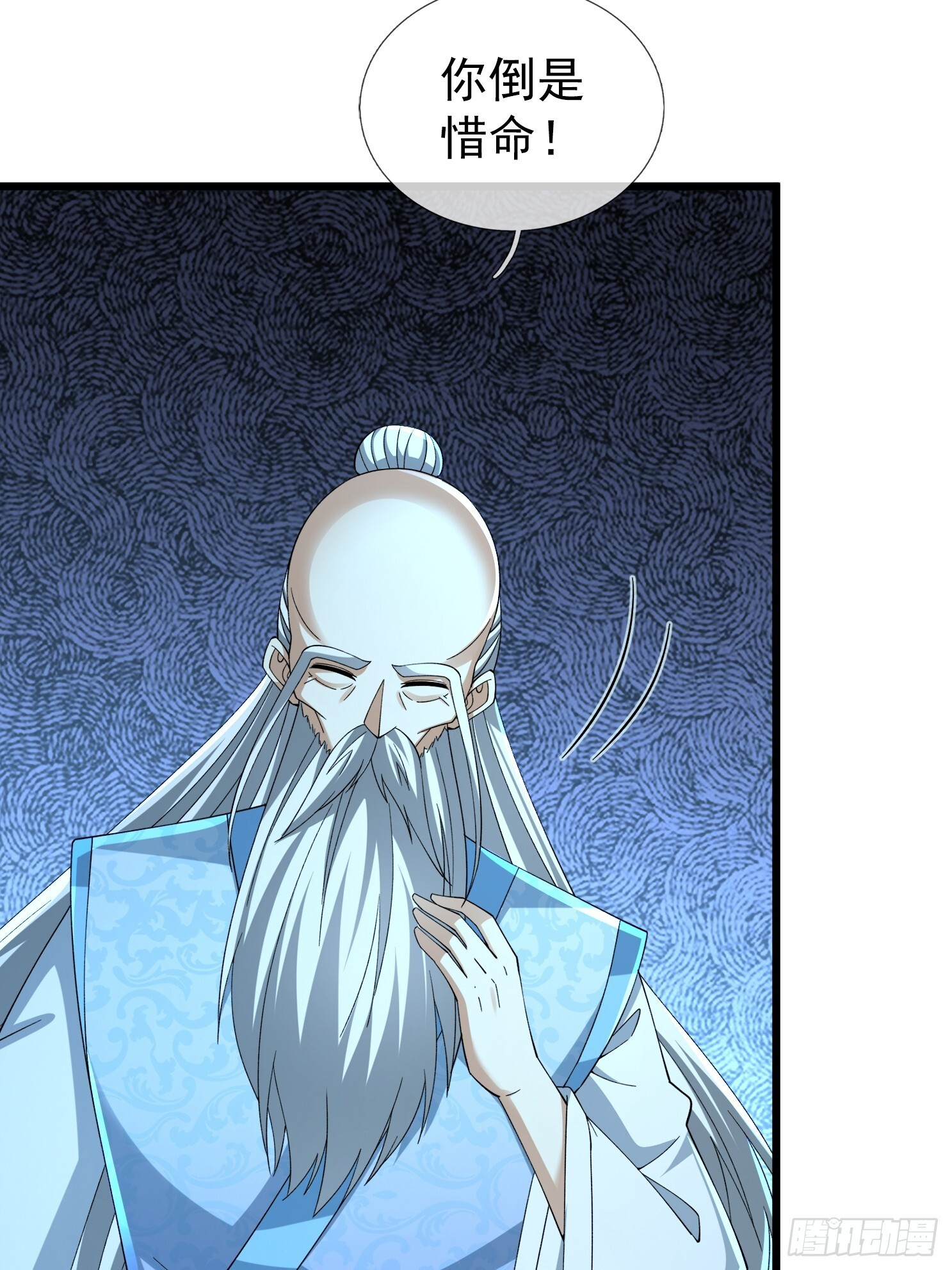第48话 我破我，永无止境！ 第32页