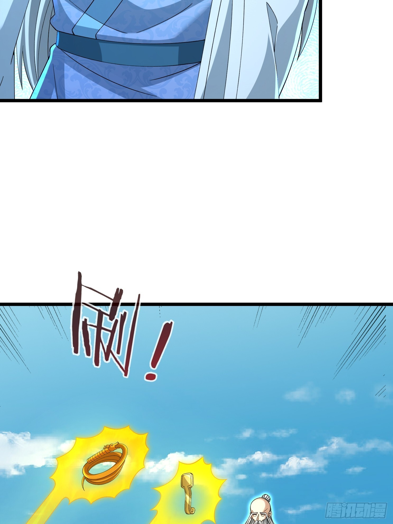 第48话 我破我，永无止境！ 第33页