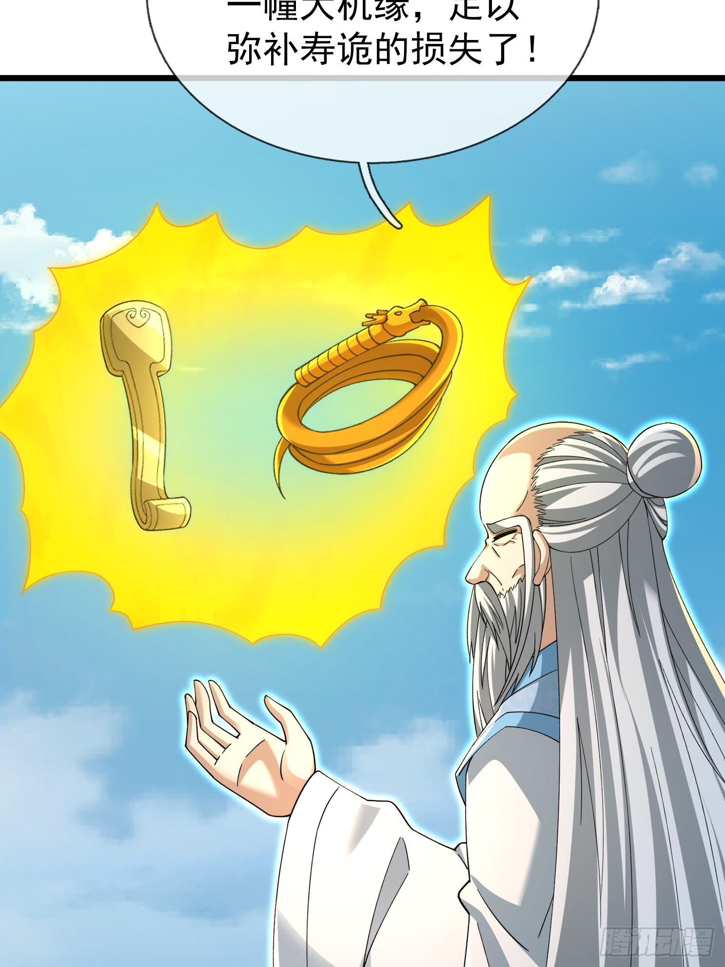 第48话 我破我，永无止境！ 第35页
