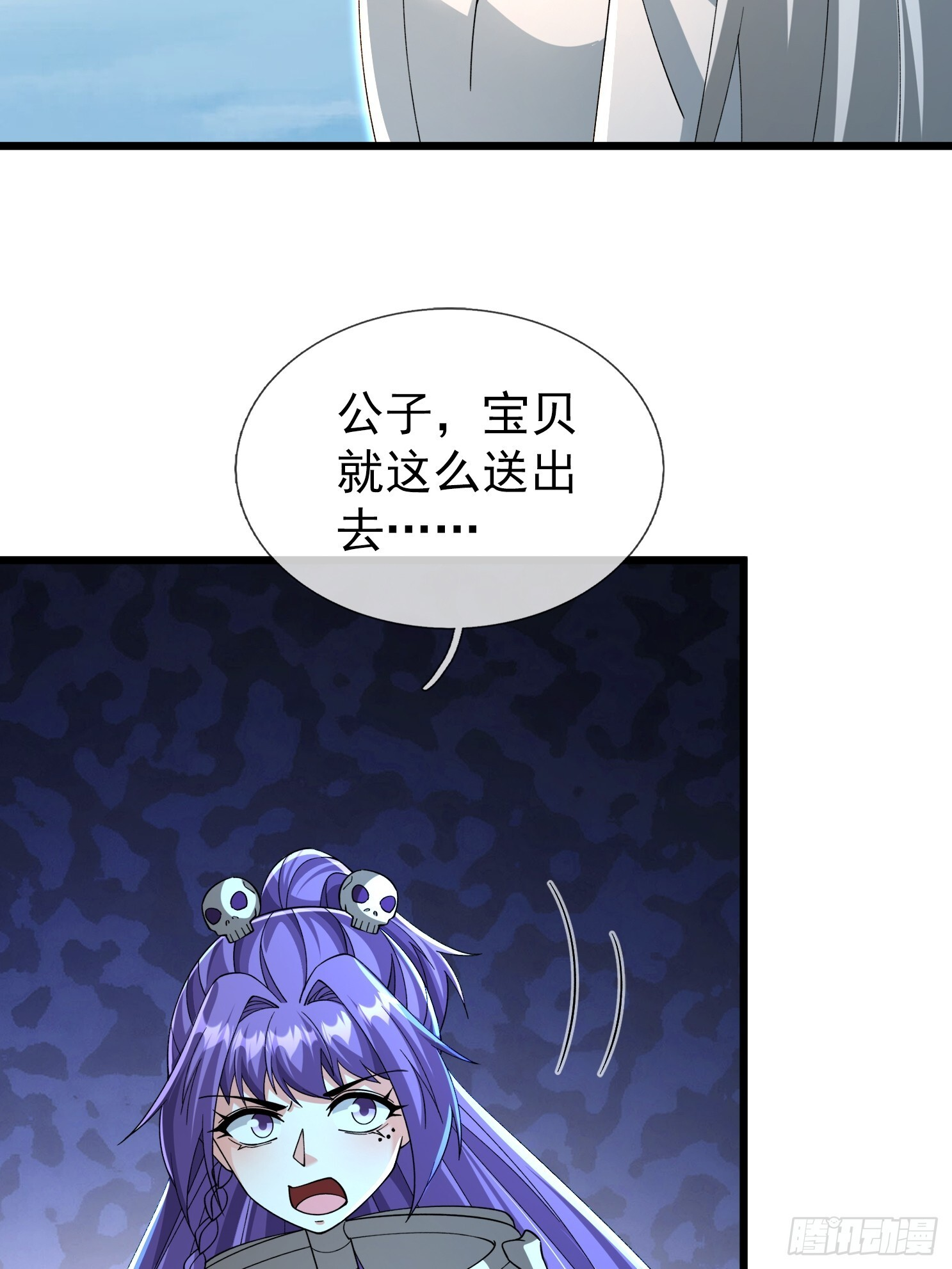 第48话 我破我，永无止境！ 第36页