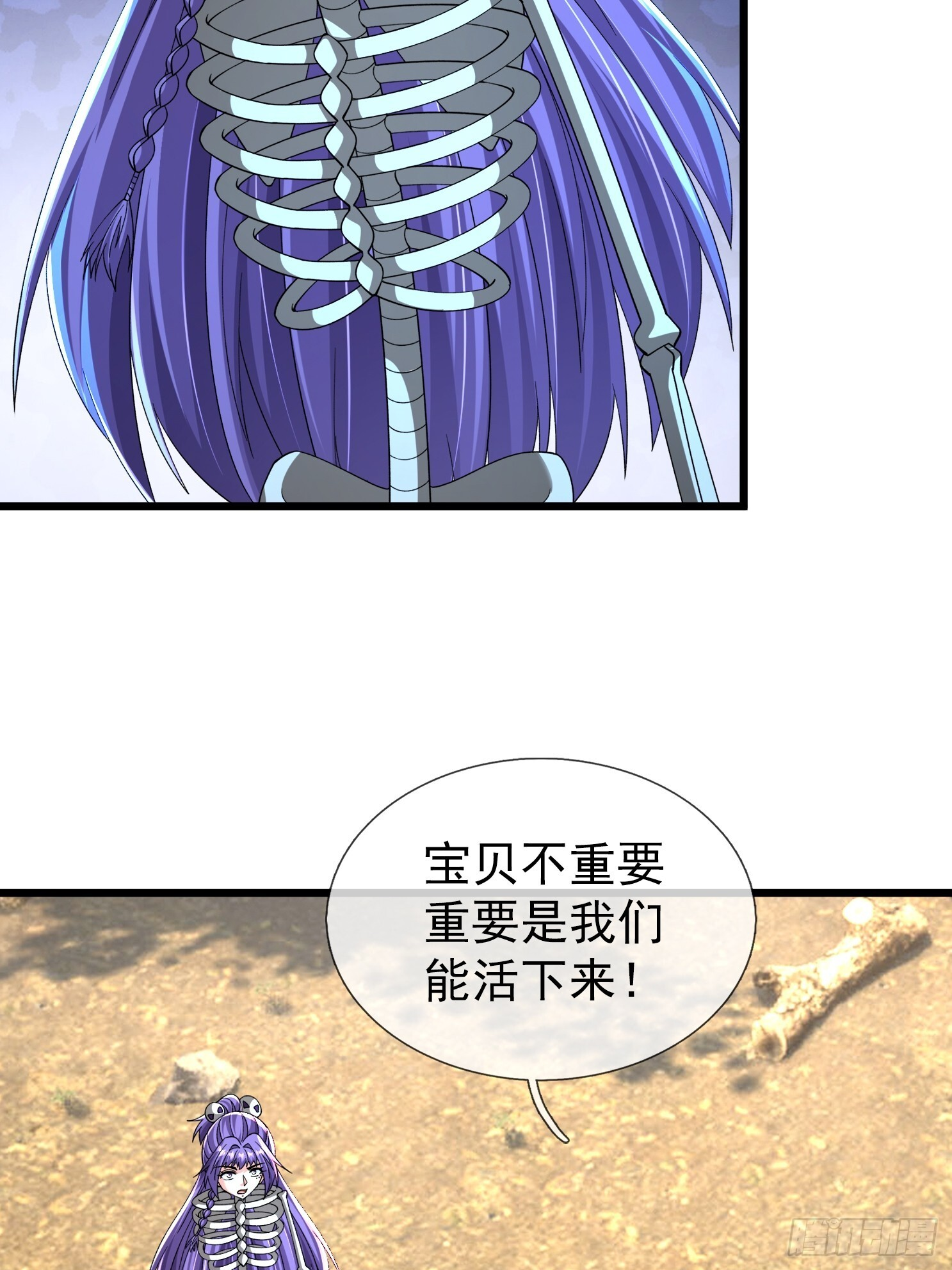 第48话 我破我，永无止境！ 第37页