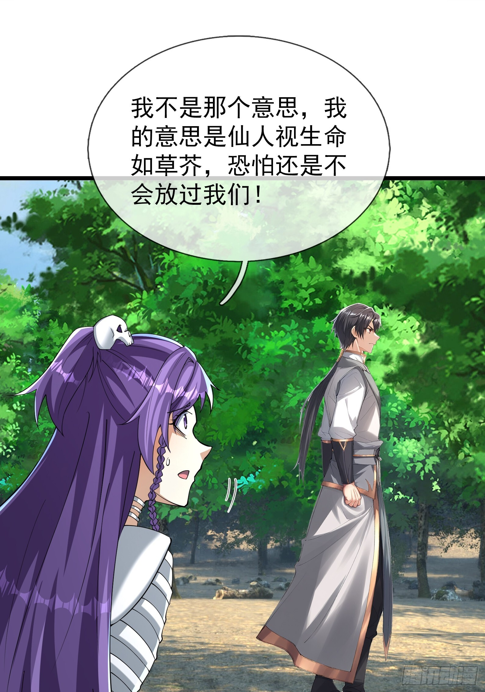 第48话 我破我，永无止境！ 第39页