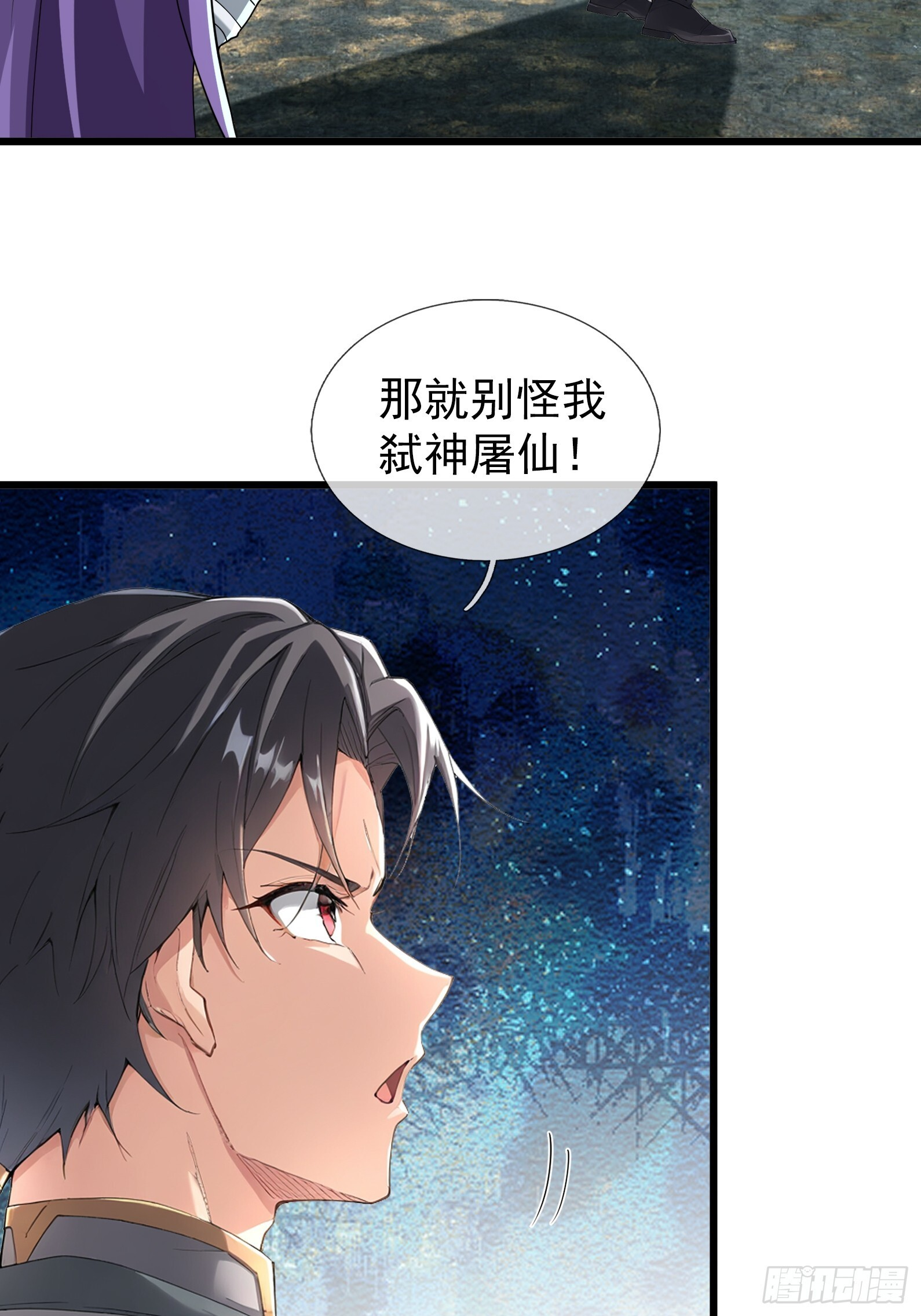 第48话 我破我，永无止境！ 第40页