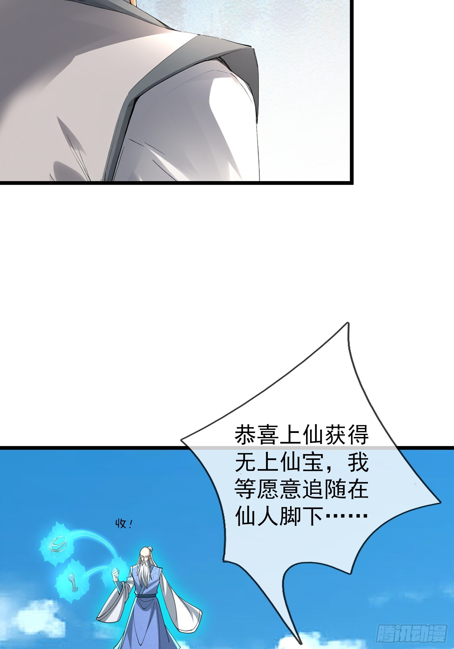 第48话 我破我，永无止境！ 第41页
