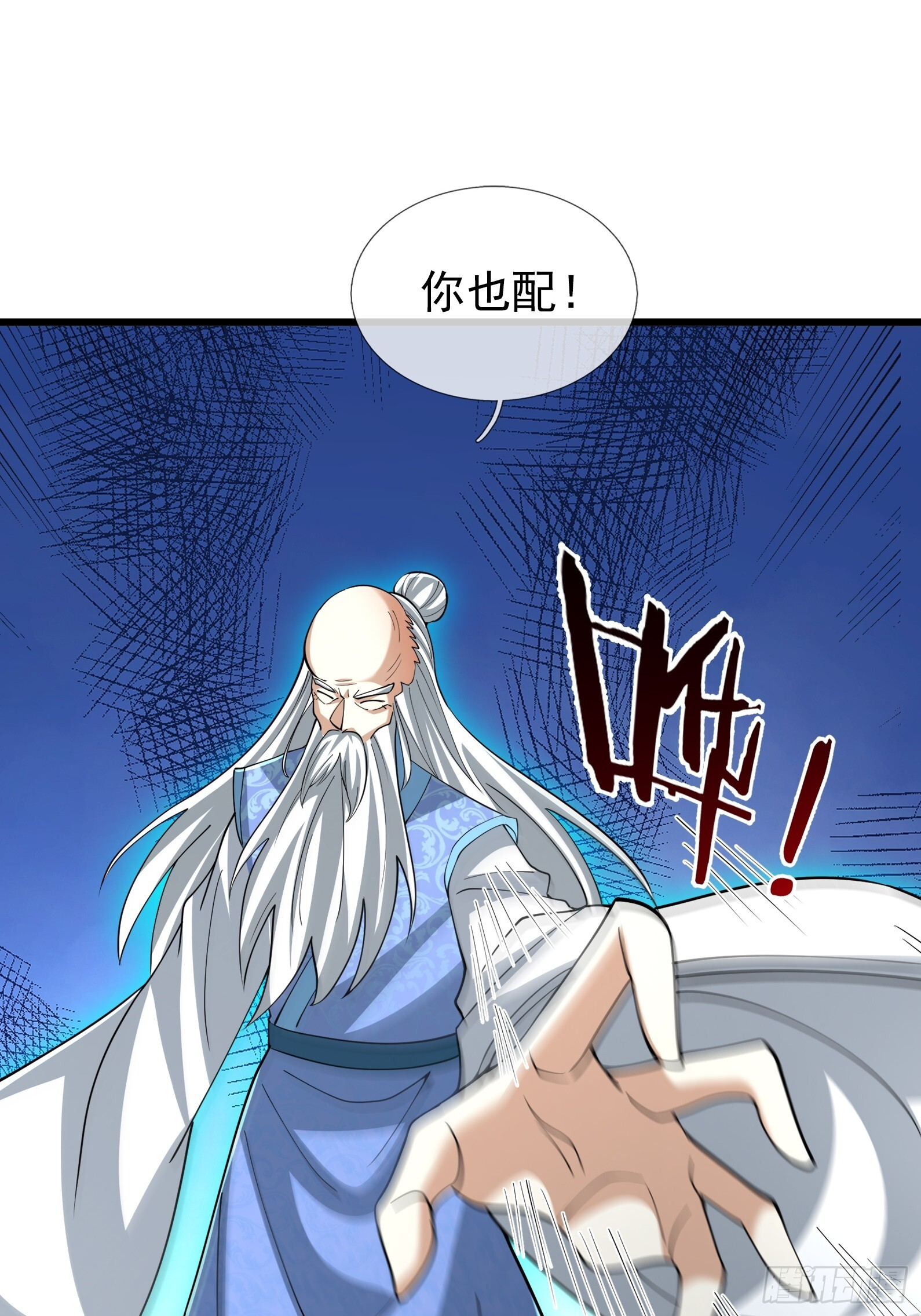 第48话 我破我，永无止境！ 第43页