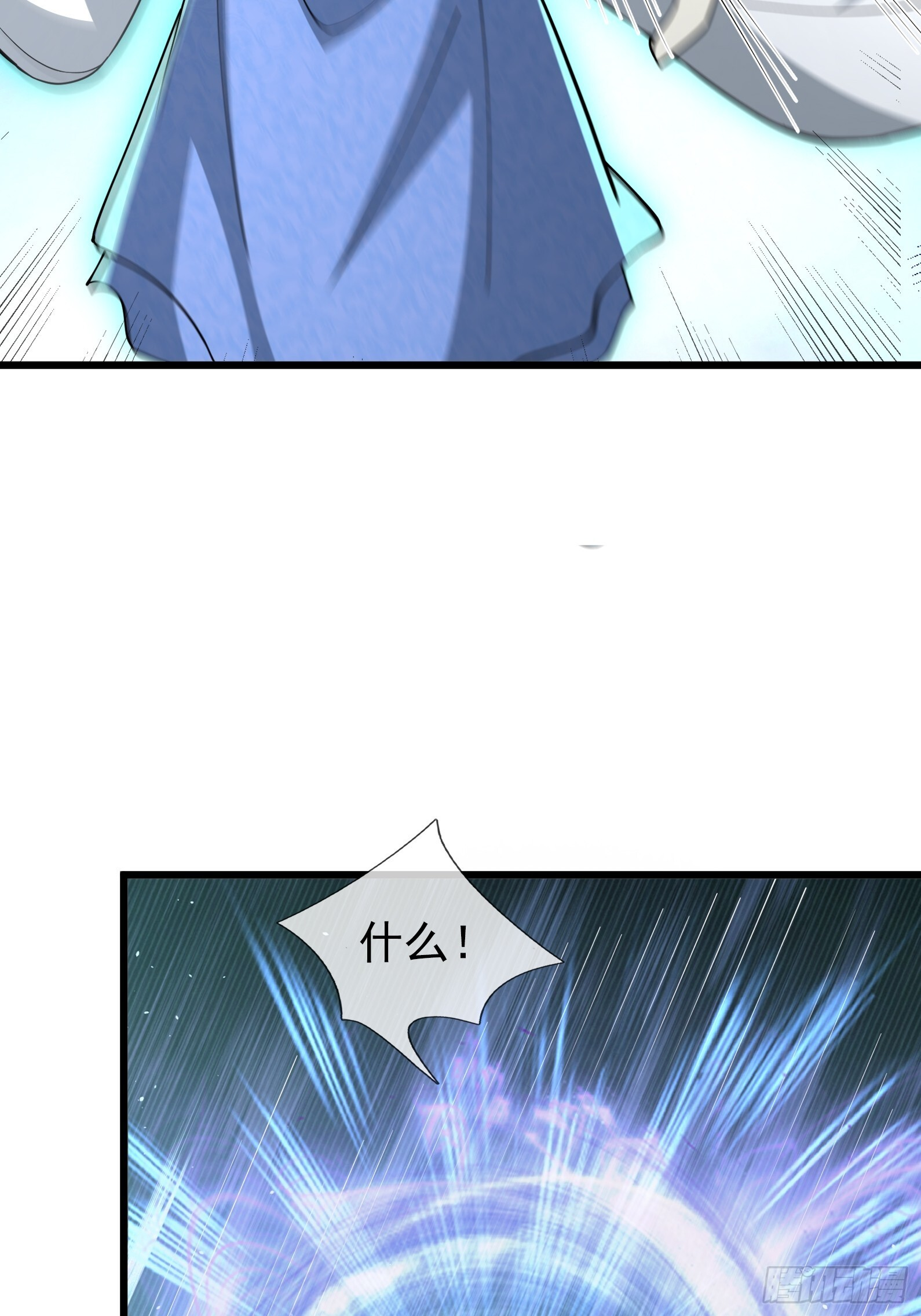 第48话 我破我，永无止境！ 第44页