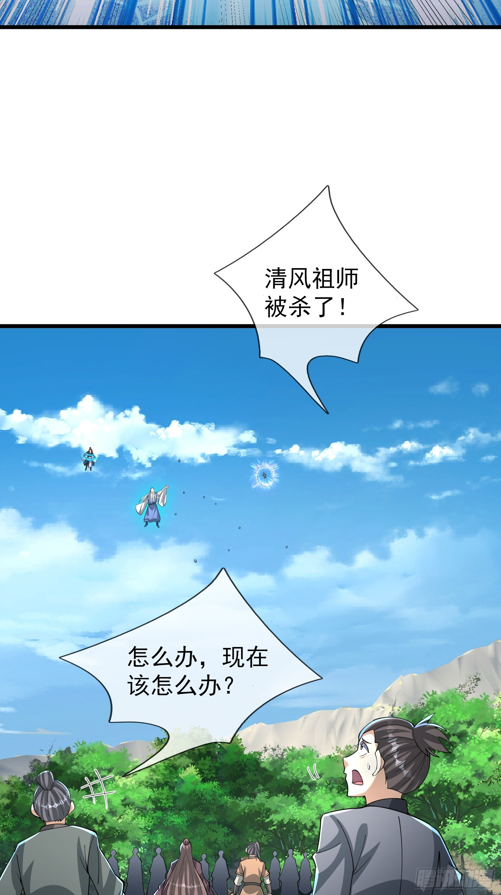 第48话 我破我，永无止境！ 第49页