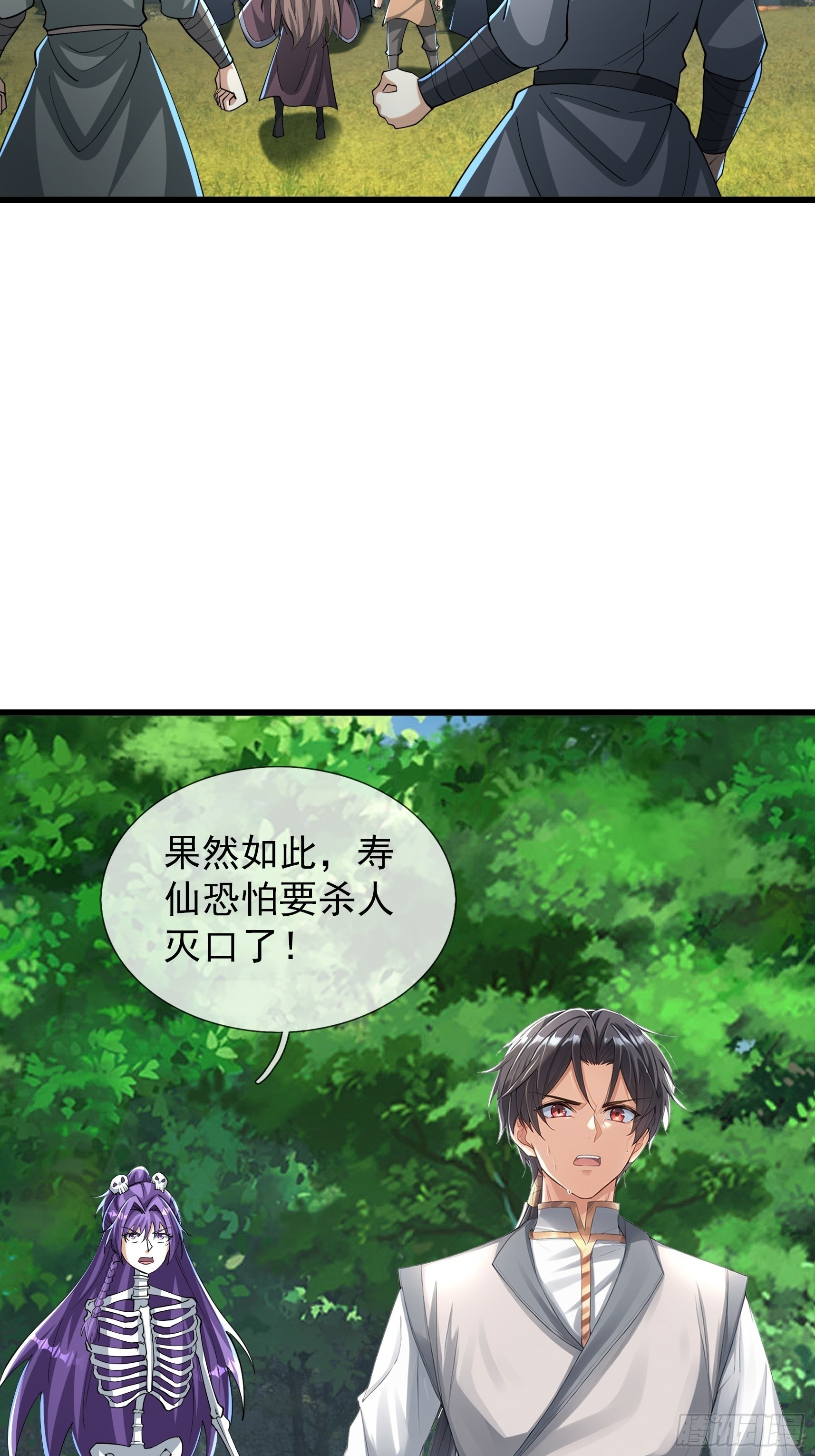 第48话 我破我，永无止境！ 第50页