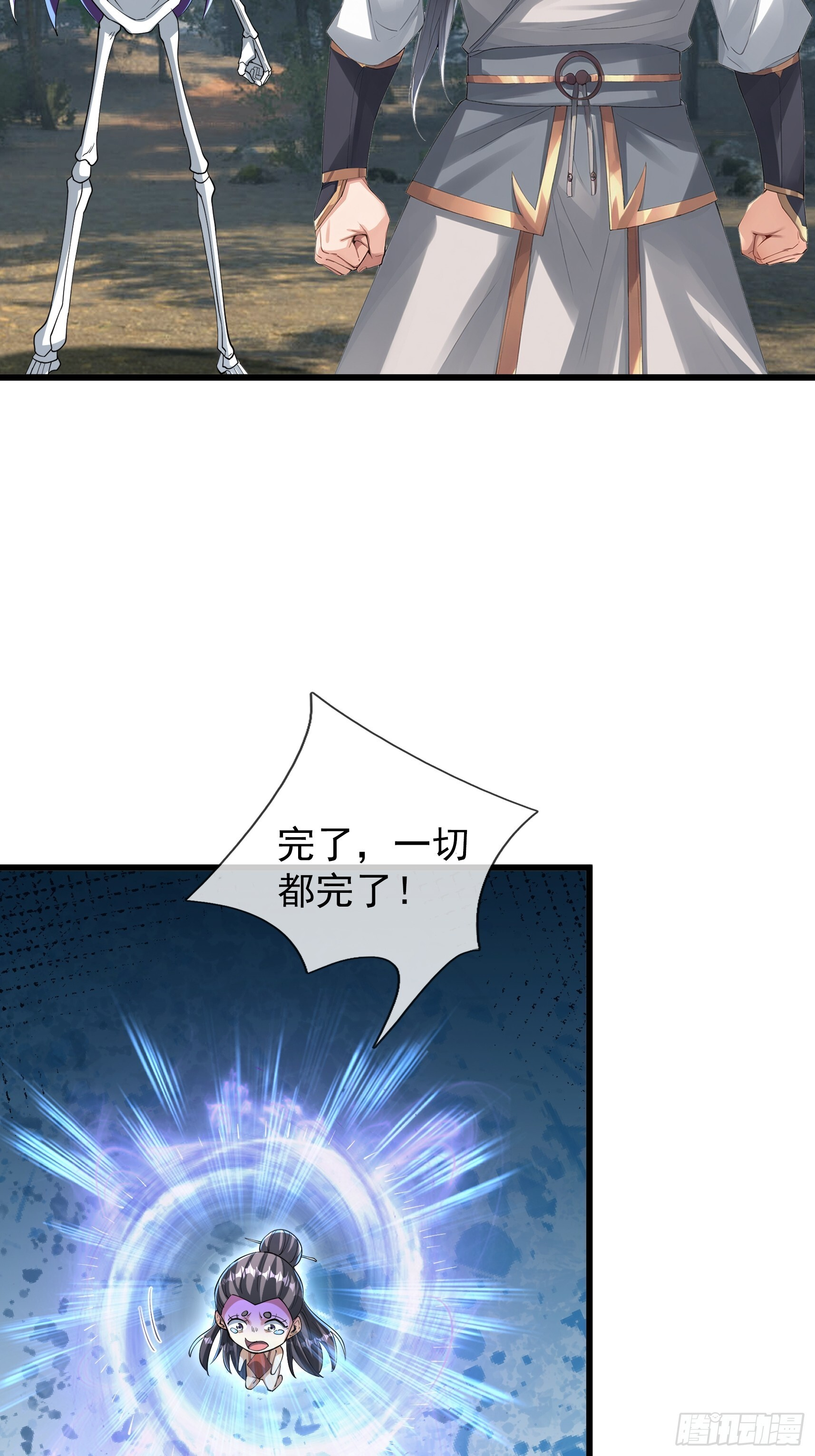 第48话 我破我，永无止境！ 第51页