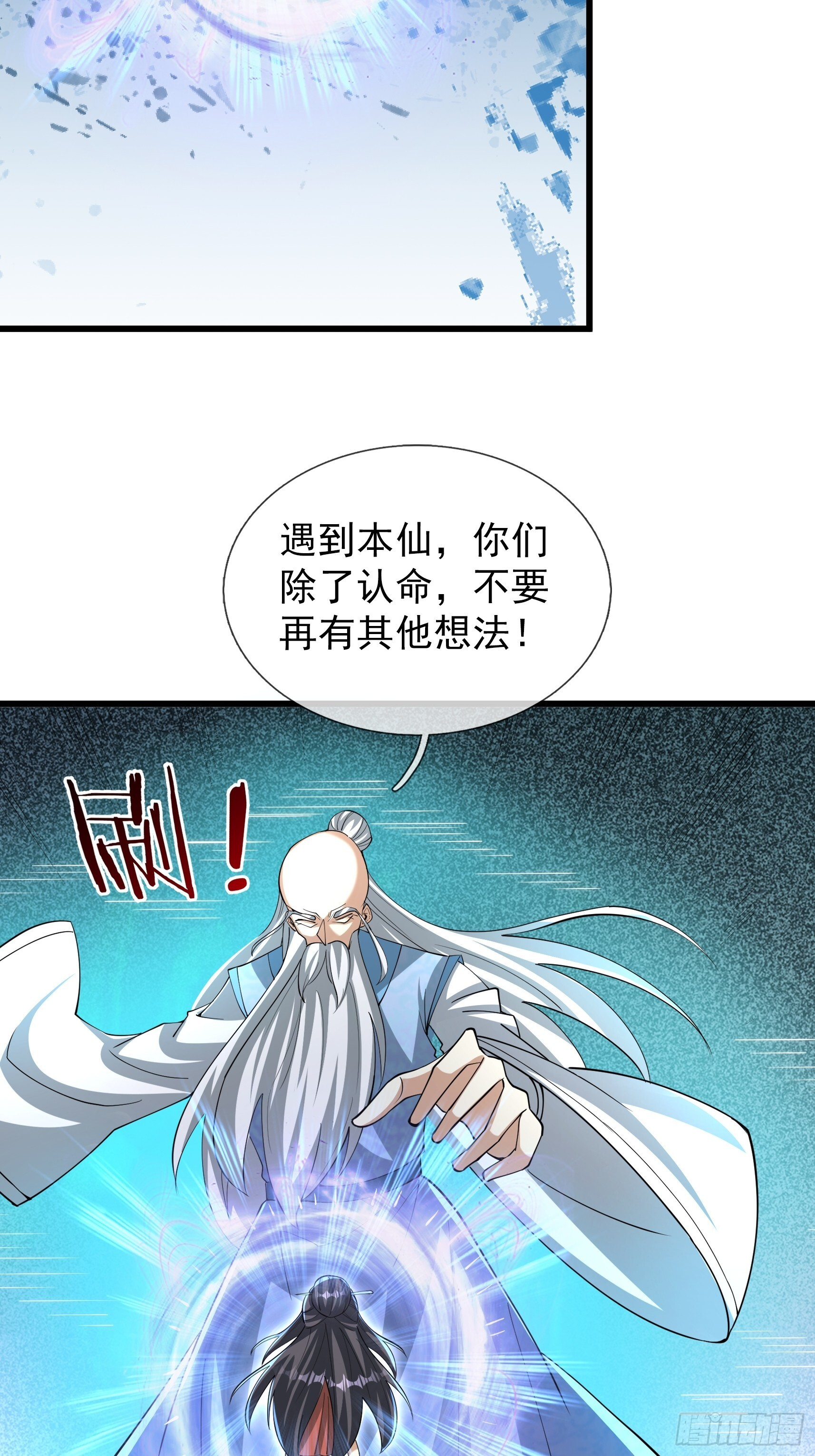 第48话 我破我，永无止境！ 第52页