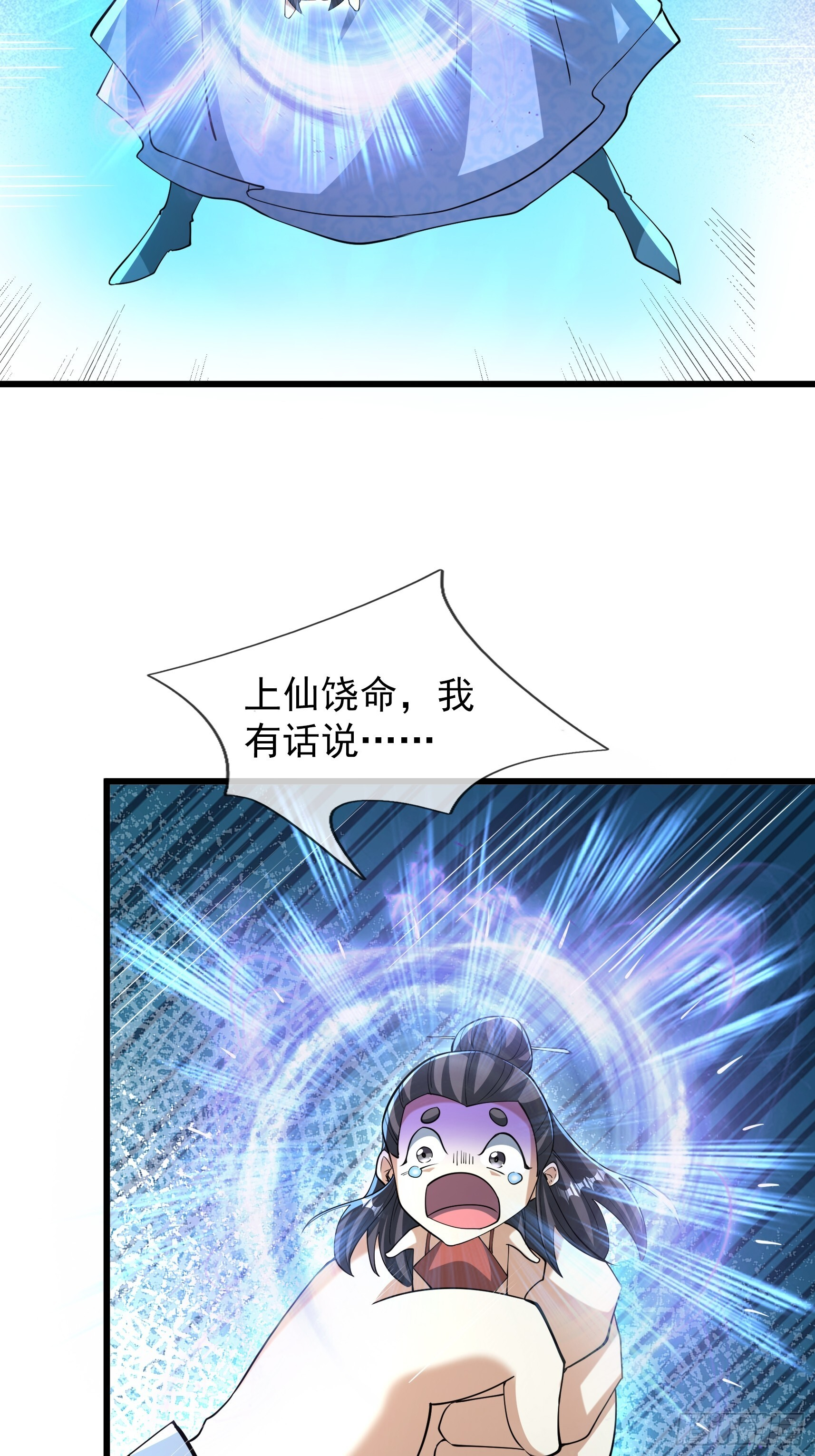 第48话 我破我，永无止境！ 第53页