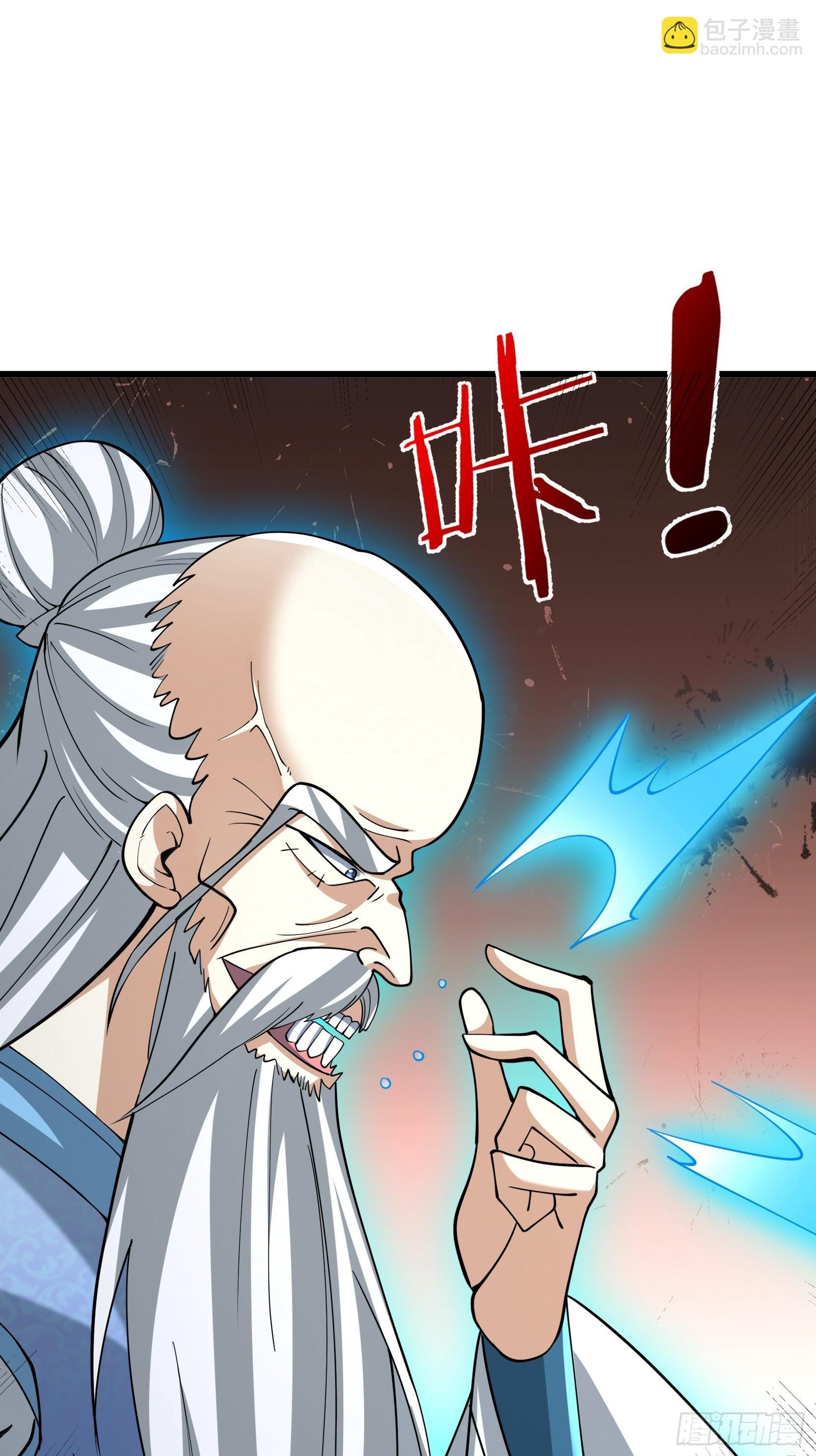 第48话 我破我，永无止境！ 第56页